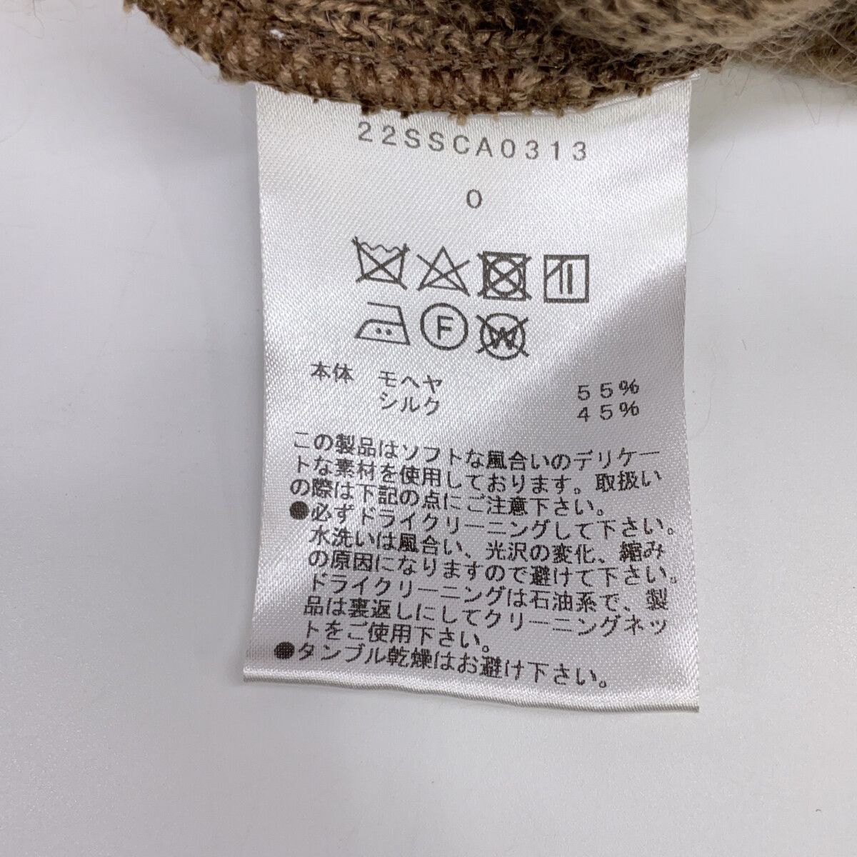 Other Other cantate Stupid Shaggy Mohair Silk Cardigan Textile Tops 22SSCA0313 DUTY FREE for USA Size ONE SIZE - 4 Thumbnail