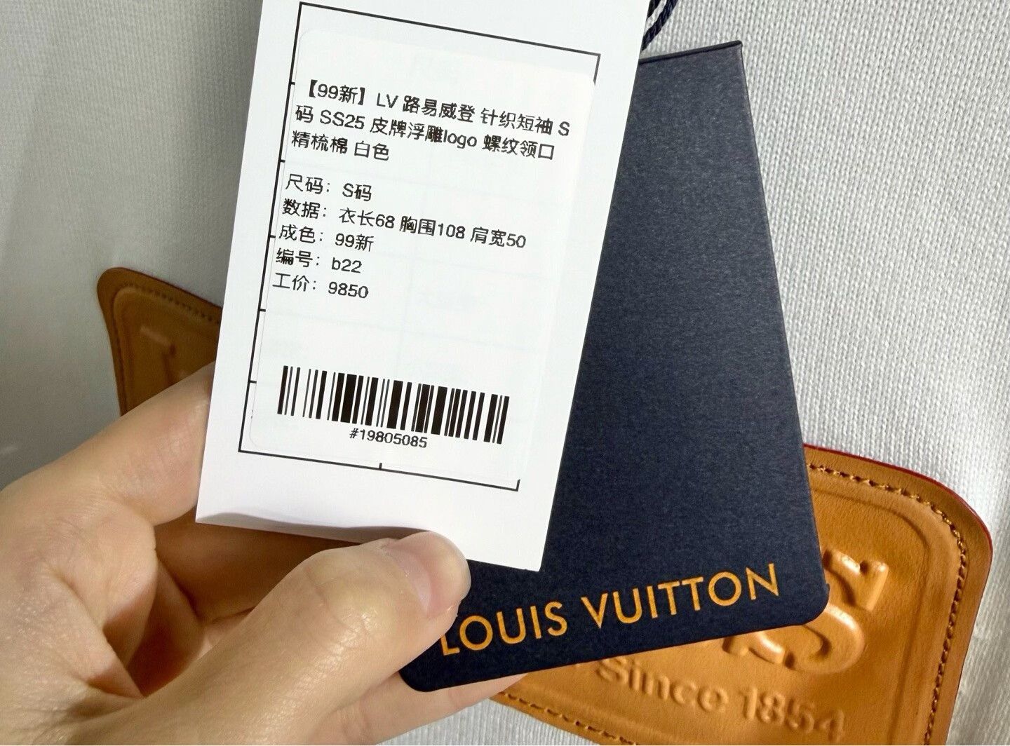 Louis Vuitton Louis Vuitton Knit Short Sleeve S Size US S / EU 44-46 / 1 - 5 Thumbnail