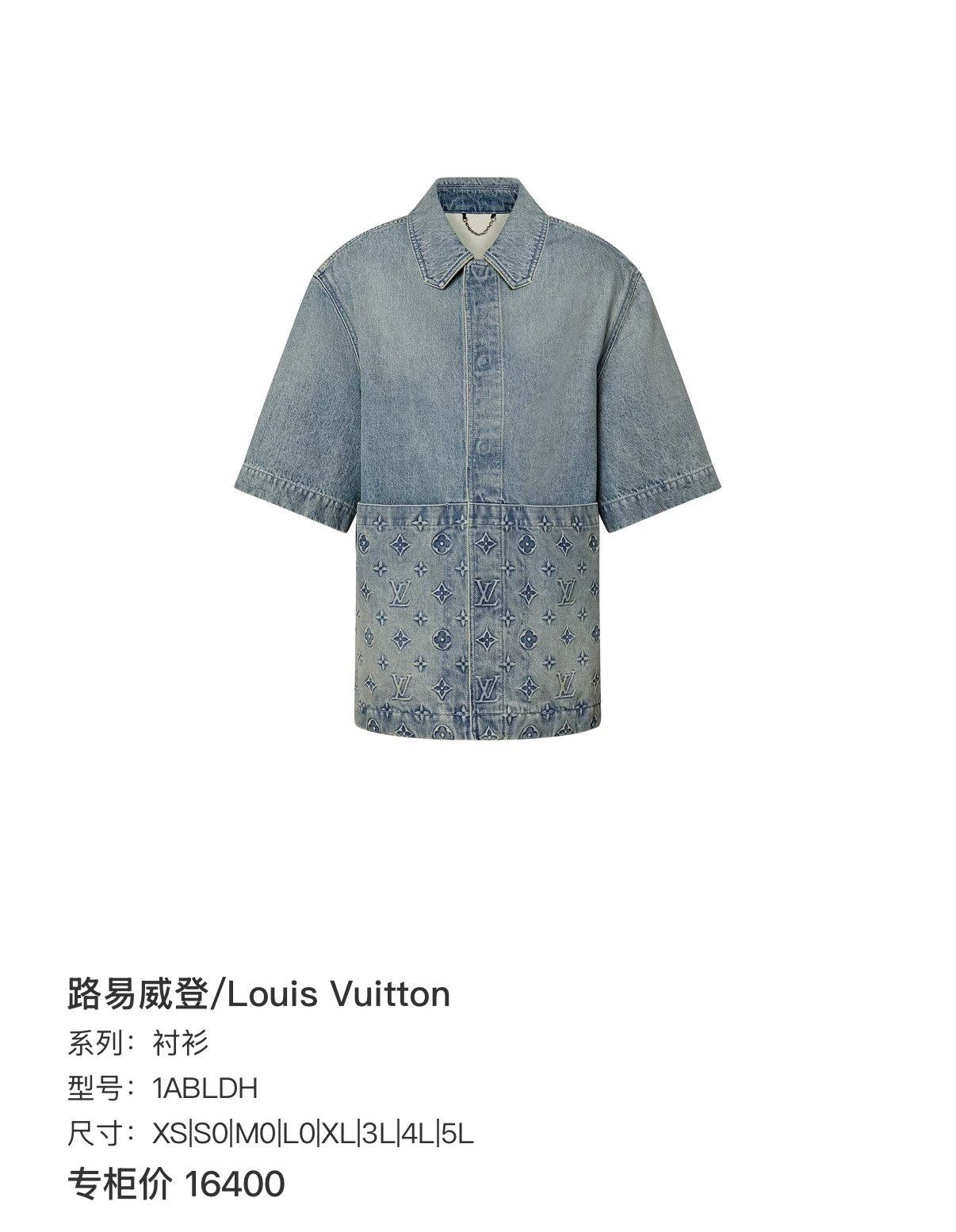 Louis Vuitton Louis Vuitton Denim Short-Sleeve Shirt Size US XL / EU 56 / 4 - 7 Thumbnail