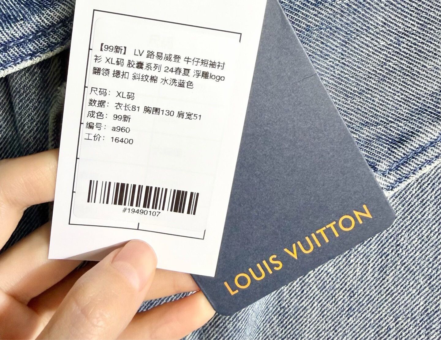 Louis Vuitton Louis Vuitton Denim Short-Sleeve Shirt Size US XL / EU 56 / 4 - 5 Thumbnail