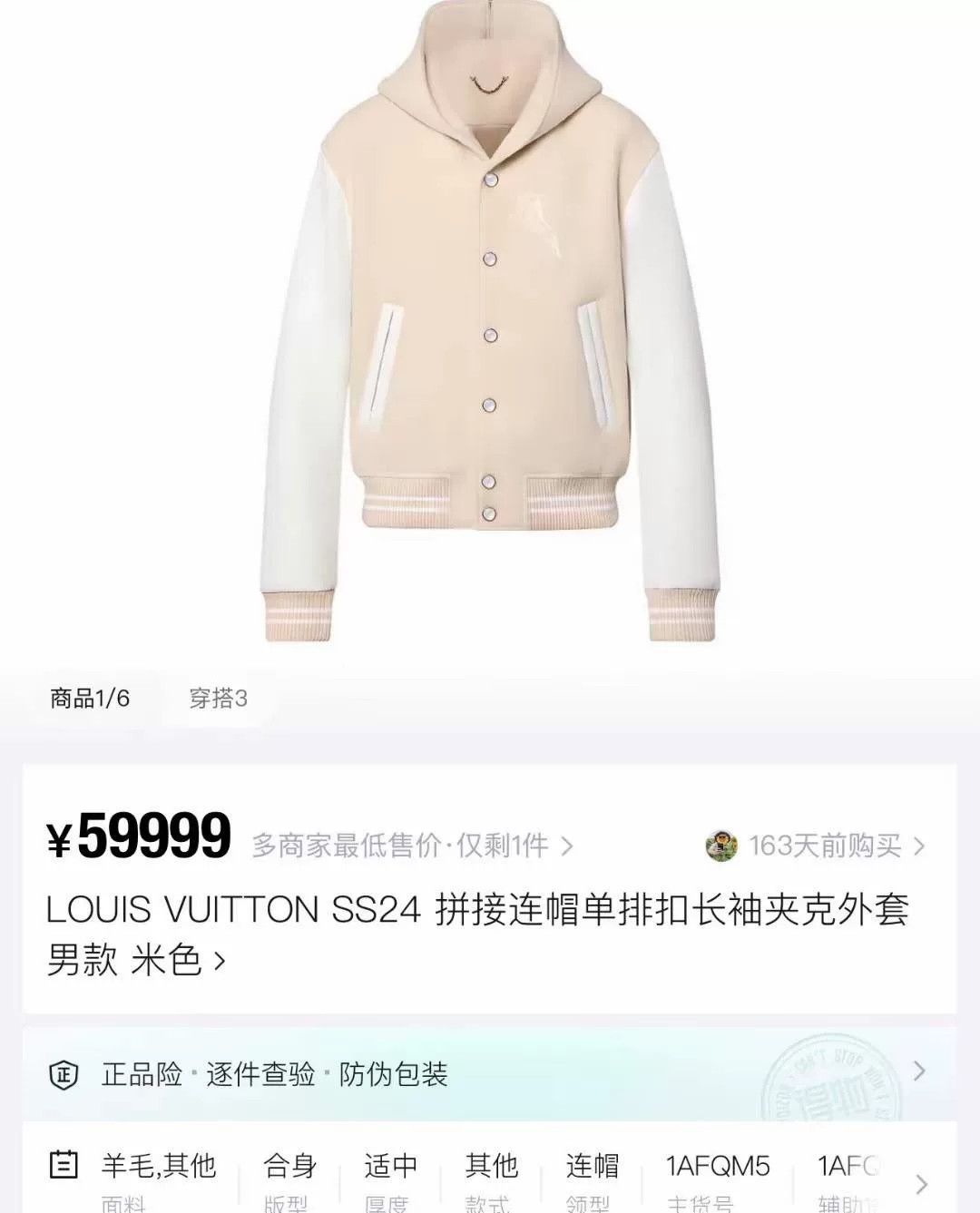 Louis Vuitton Louis Vuitton Pharrell Pearl Logo Baseball Jacket Size US M / EU 48-50 / 2 - 6 Thumbnail