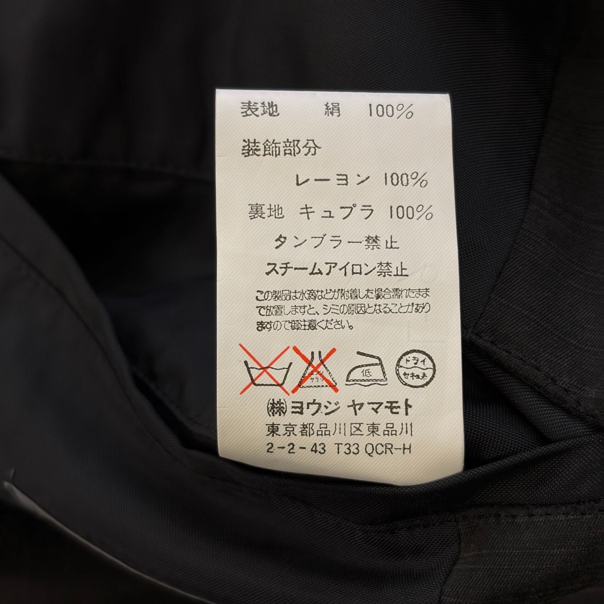 Yohji Yamamoto Yohji Yamamoto 03SS Silk Blazer Size US M / EU 48-50 / 2 - 9 Thumbnail