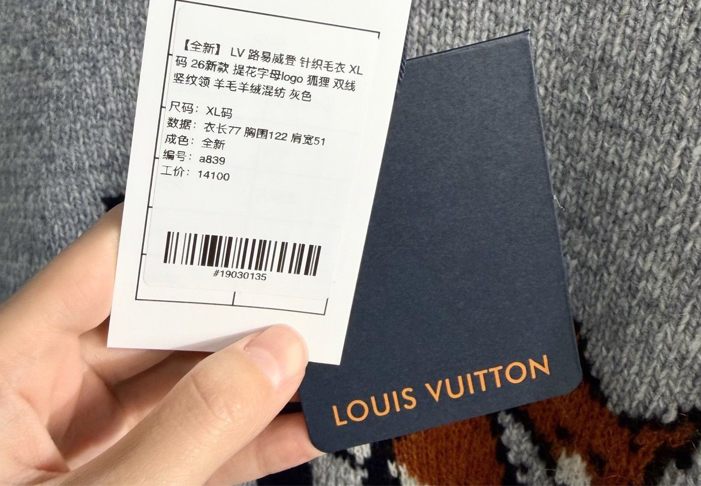 Louis Vuitton LV 2026 New Gray Knitted Sweater Size US XL / EU 56 / 4 - 5 Thumbnail