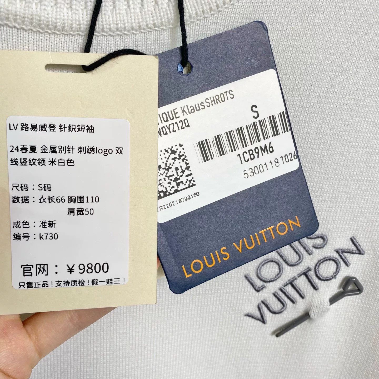 Louis Vuitton LV Knit Short Sleeve Top S Size US S / EU 44-46 / 1 - 3 Thumbnail