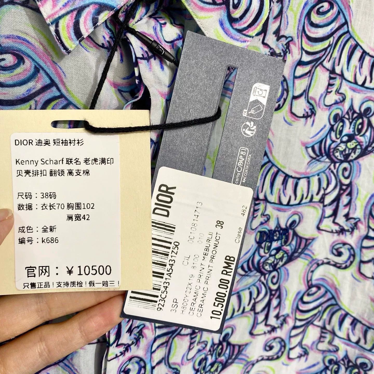Dior DIOR x Kenny Scharf Tiger Print Shirt Size S / US 4 / IT 40 - 3 Thumbnail