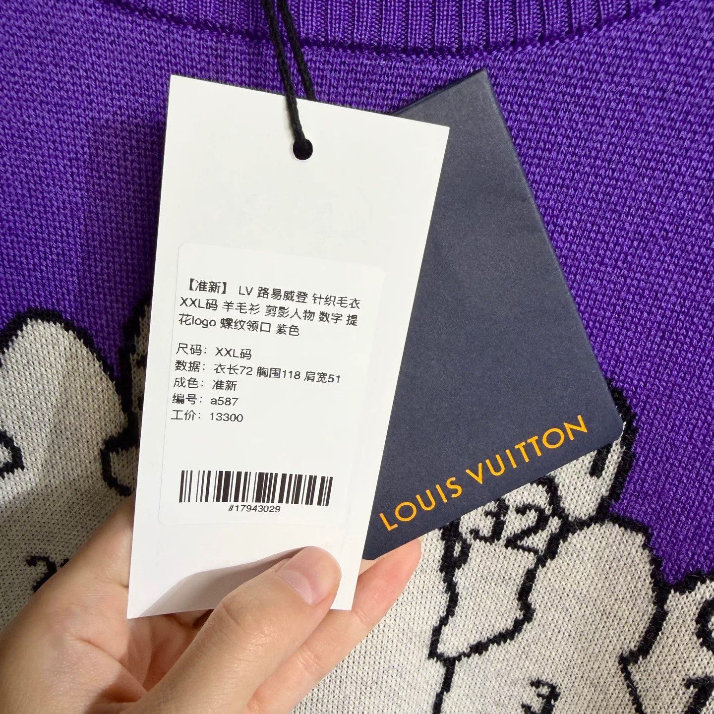 Louis Vuitton LV Knit Sweater with Silhouette Logo Size US XXL / EU 58 / 5 - 5 Thumbnail