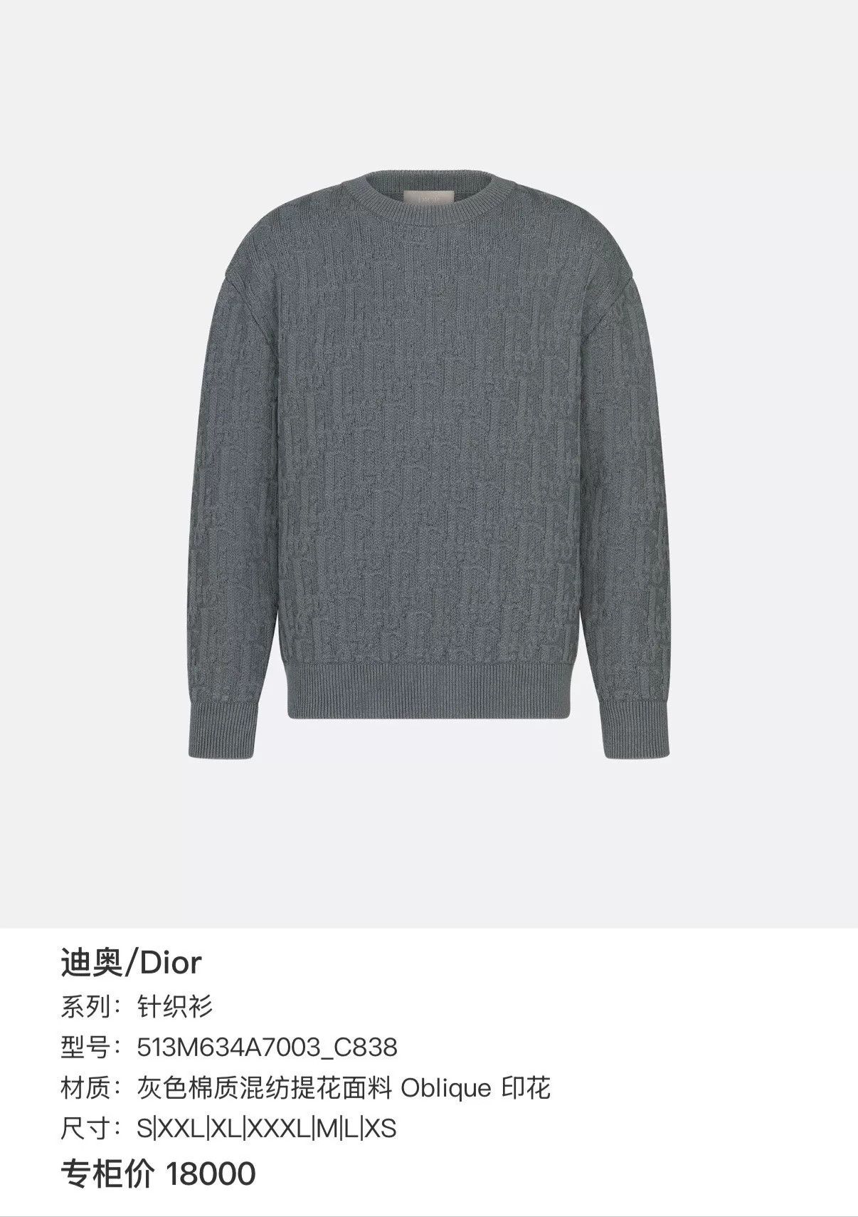 Dior Dior 2025 Oblique Logo Knit Sweater Size US XL / EU 56 / 4 - 6 Thumbnail