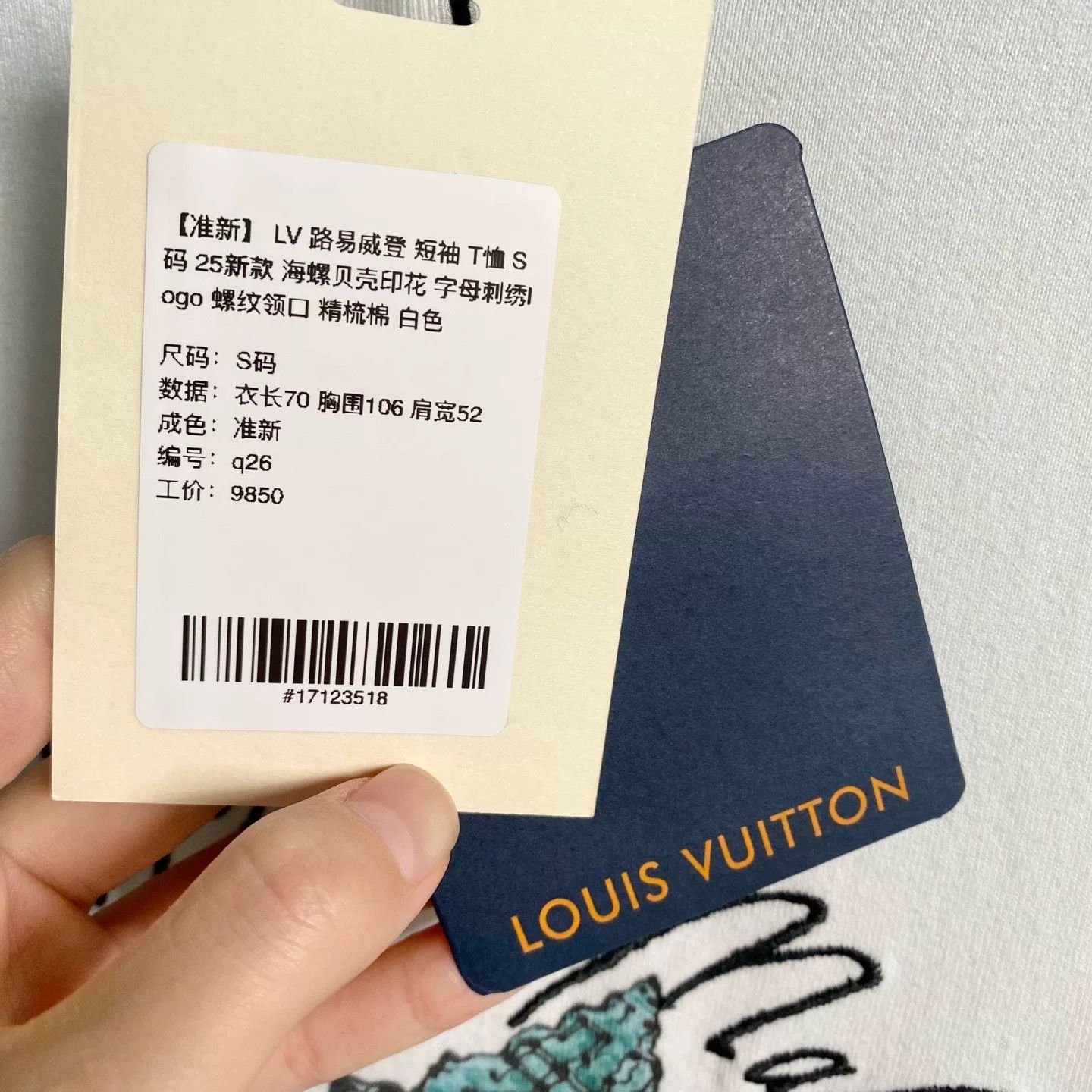 Louis Vuitton LV 2025 New Conch Shell Print T-shirt Size US S / EU 44-46 / 1 - 5 Thumbnail