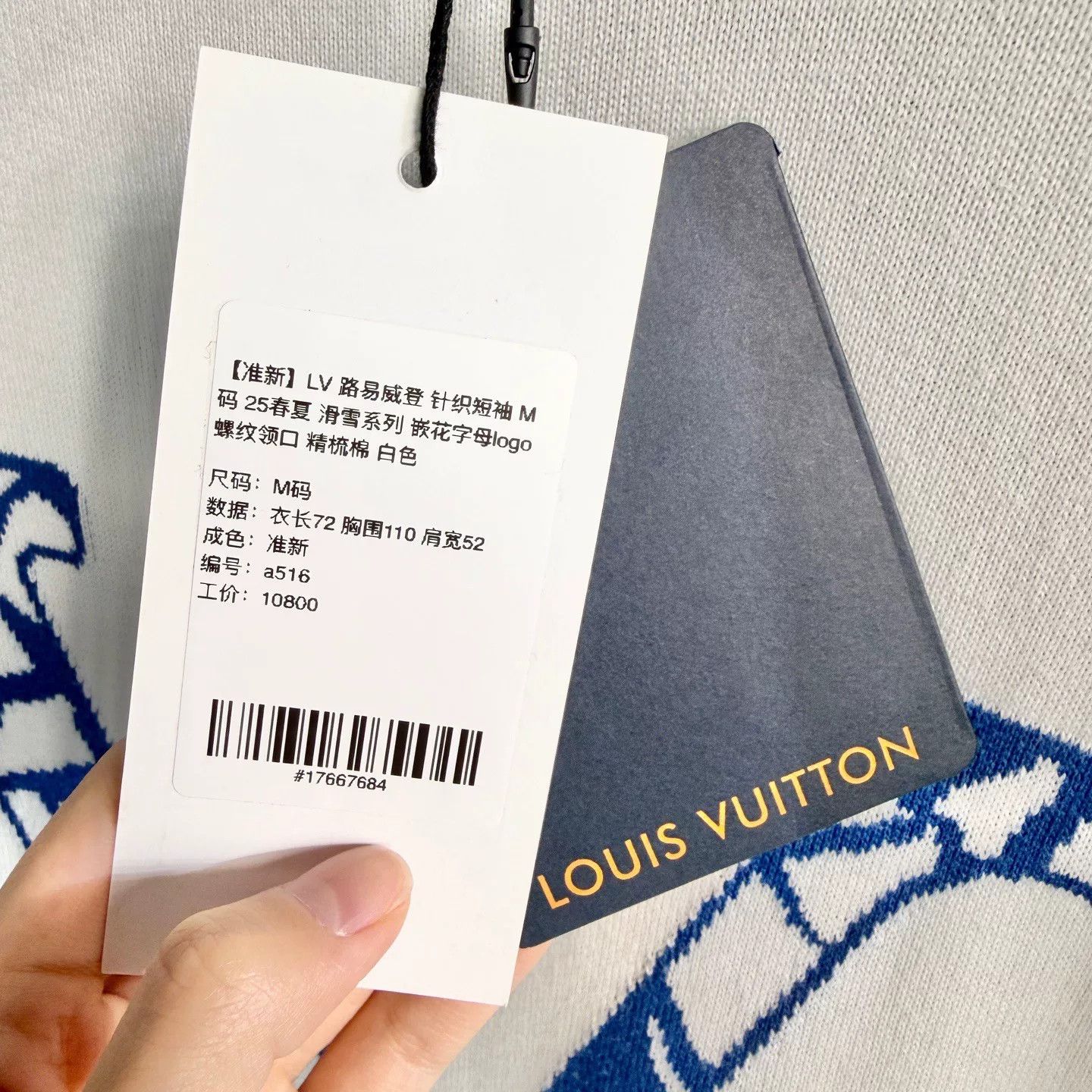 Louis Vuitton LV Knitted Short Sleeve Ski Logo Tee Size US M / EU 48-50 / 2 - 5 Thumbnail