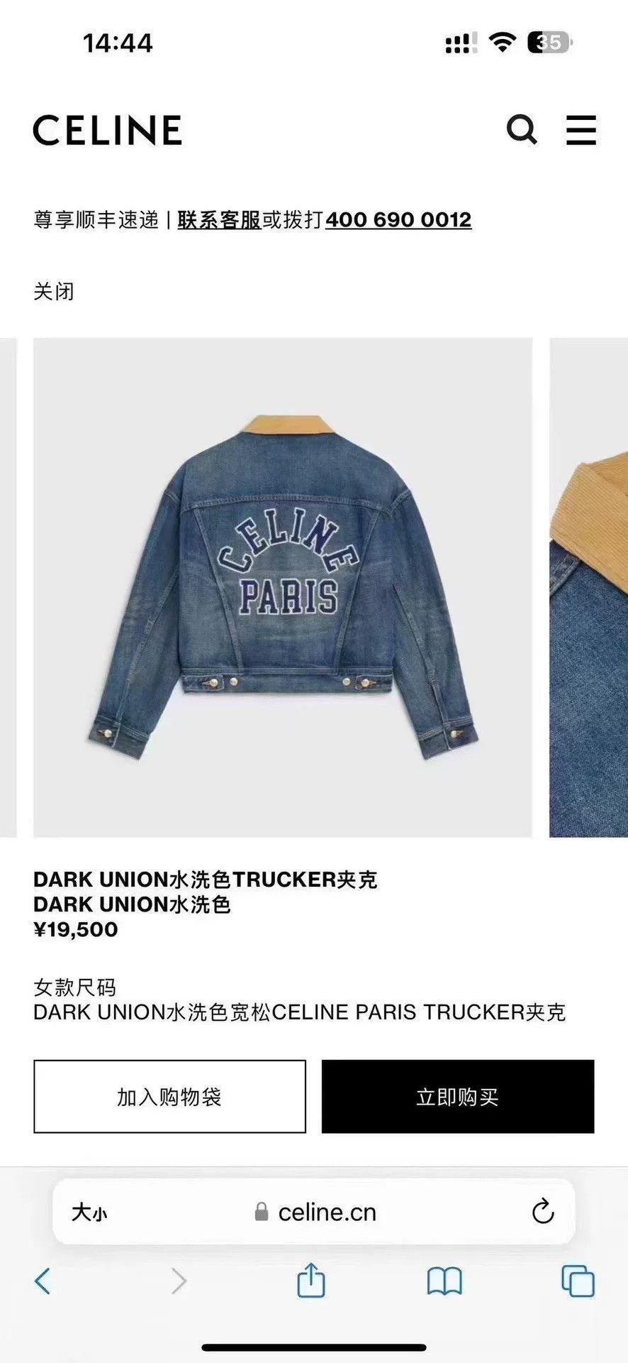 Celine Celine Back Letter Denim Jacket Size M / US 6-8 / IT 42-44 - 8 Thumbnail