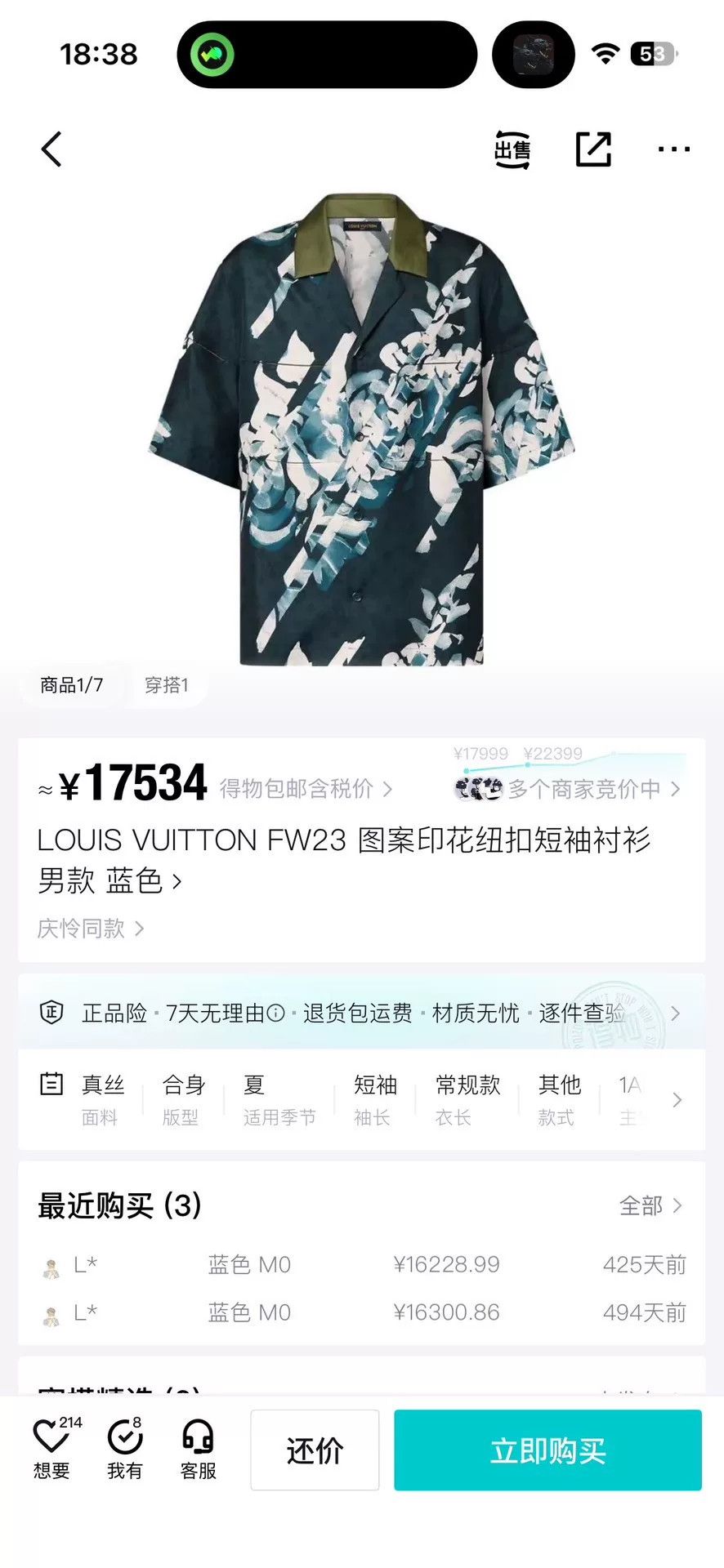 Louis Vuitton LV Silk Short-Sleeve Floral Monogram Shirt Size US M / EU 48-50 / 2 - 6 Thumbnail