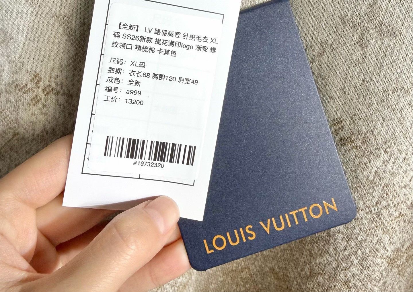 Louis Vuitton LV SS26 Logo Knit Sweater XL Size US XL / EU 56 / 4 - 5 Thumbnail