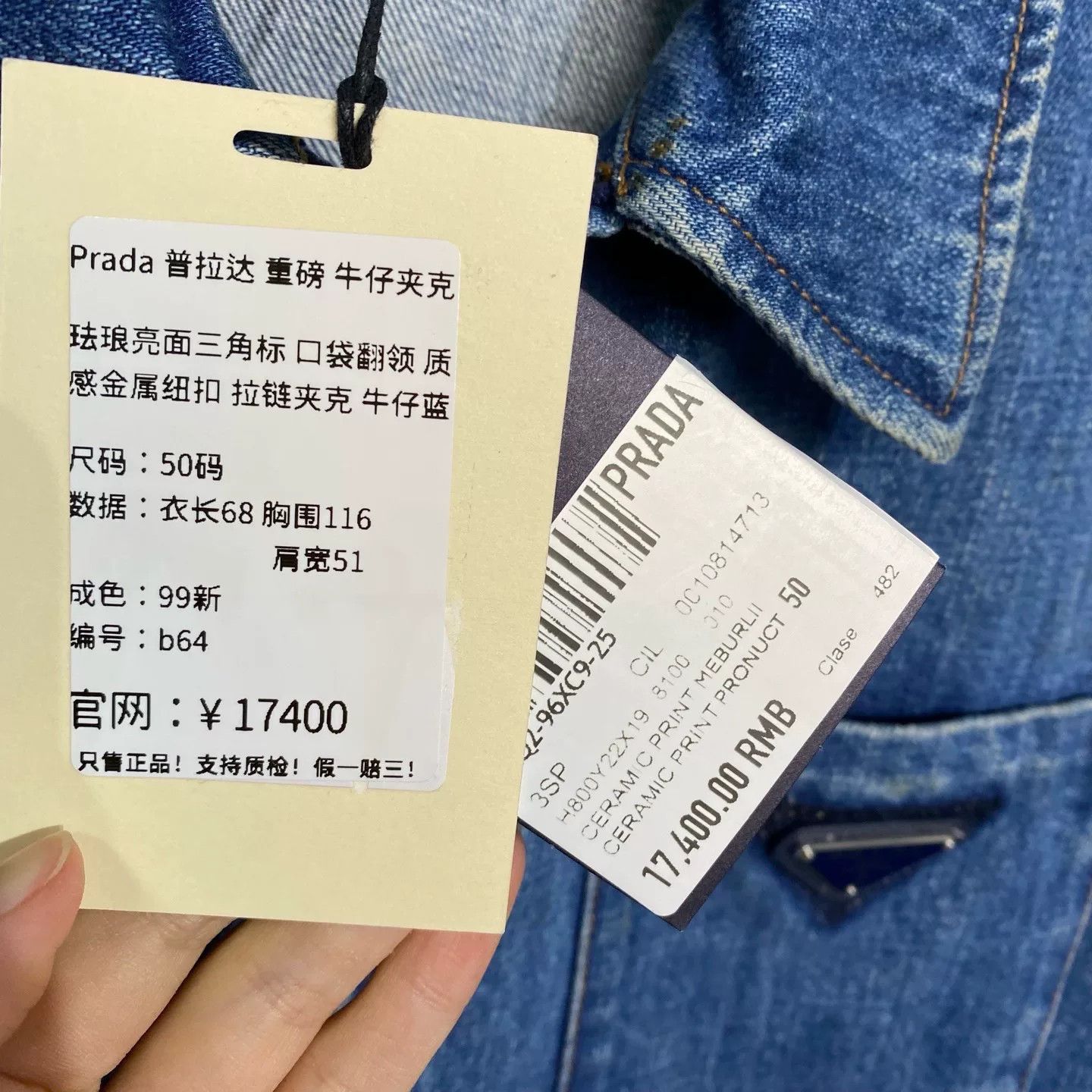 Prada Prada Denim Jacket Enamel Triangle Logo Size US M / EU 48-50 / 2 - 3 Thumbnail