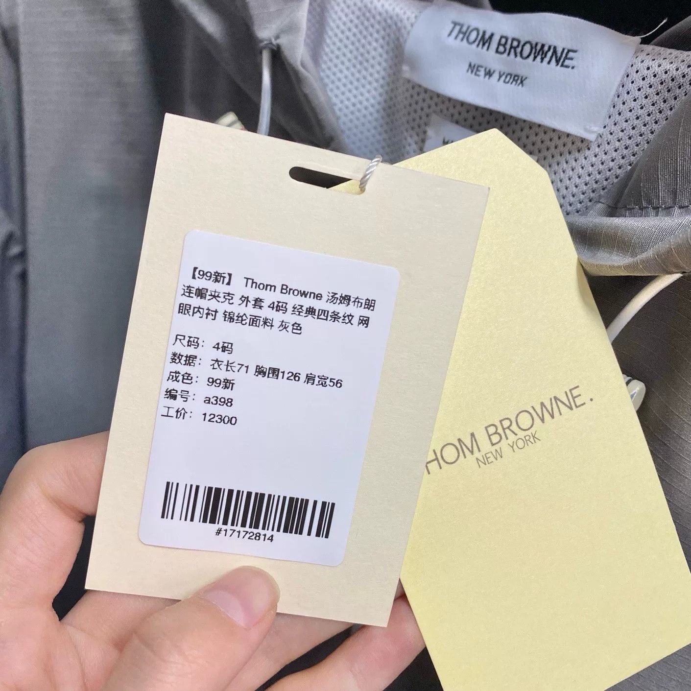 Thom Browne Thom Browne Hooded Jacket with 4 Stripes Size US XL / EU 56 / 4 - 4 Thumbnail