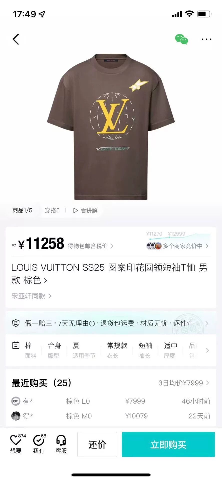 Louis Vuitton Louis Vuitton SS25 Graphic Print T-Shirt Size US XXL / EU 58 / 5 - 7 Thumbnail