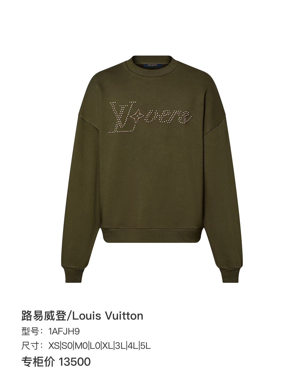 Louis Vuitton LV x Pharrell Williams Crewneck Sweatshirt Size US L / EU 52-54 / 3 - 7 Thumbnail