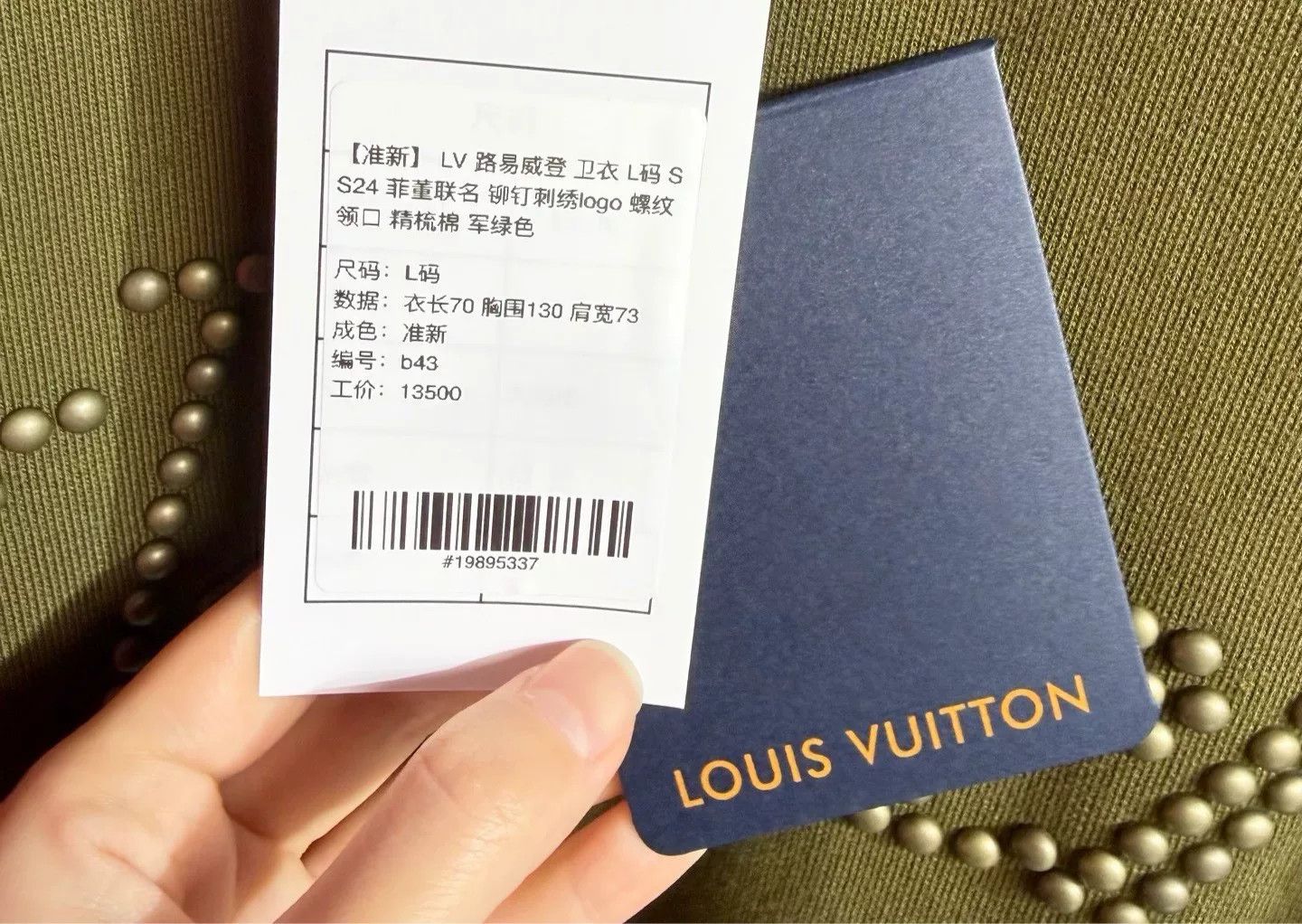 Louis Vuitton LV x Pharrell Williams Crewneck Sweatshirt Size US L / EU 52-54 / 3 - 5 Thumbnail