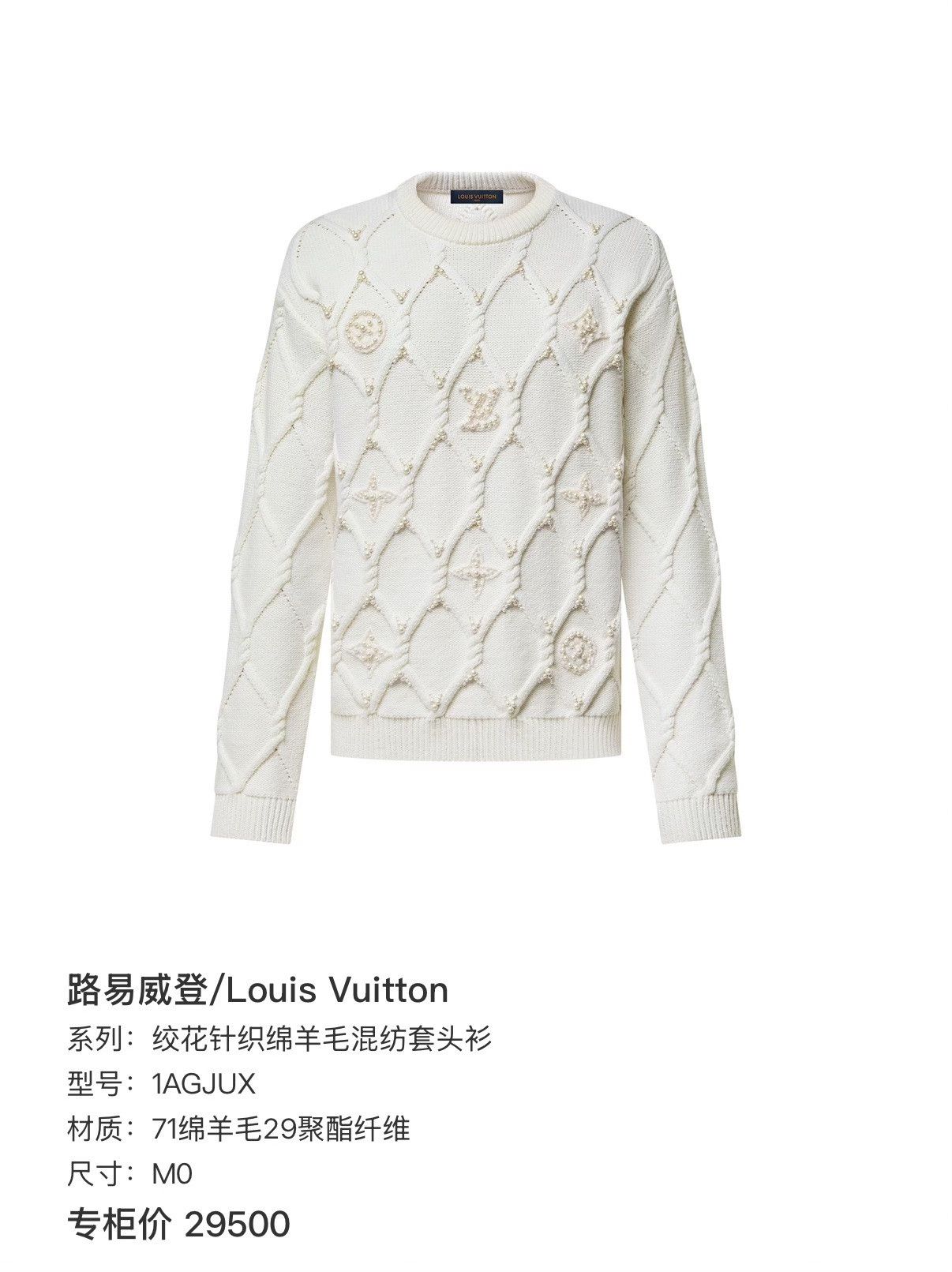 Louis Vuitton LV SS25 Ski Collection Knit Sweater Size US L / EU 52-54 / 3 - 6 Thumbnail