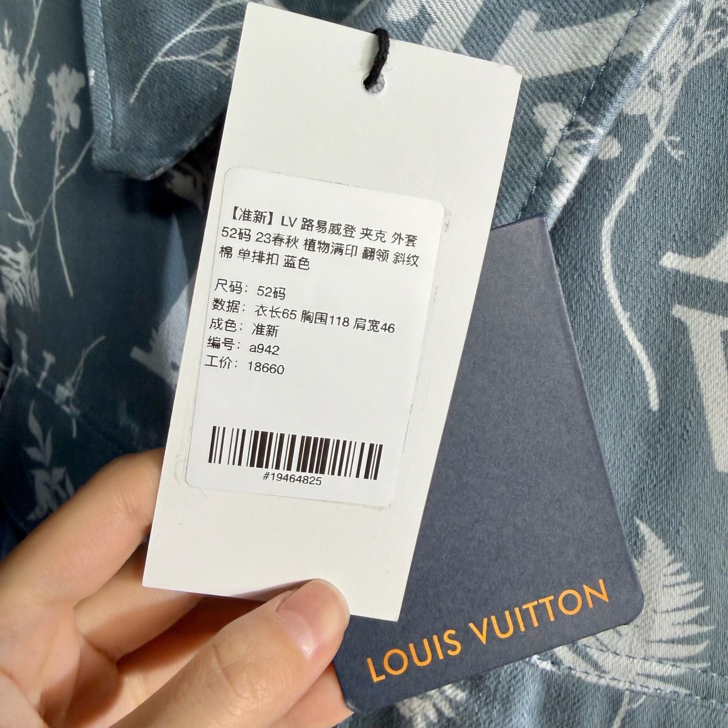Louis Vuitton LV Blue Plant Print Cotton Jacket Size US L / EU 52-54 / 3 - 4 Thumbnail