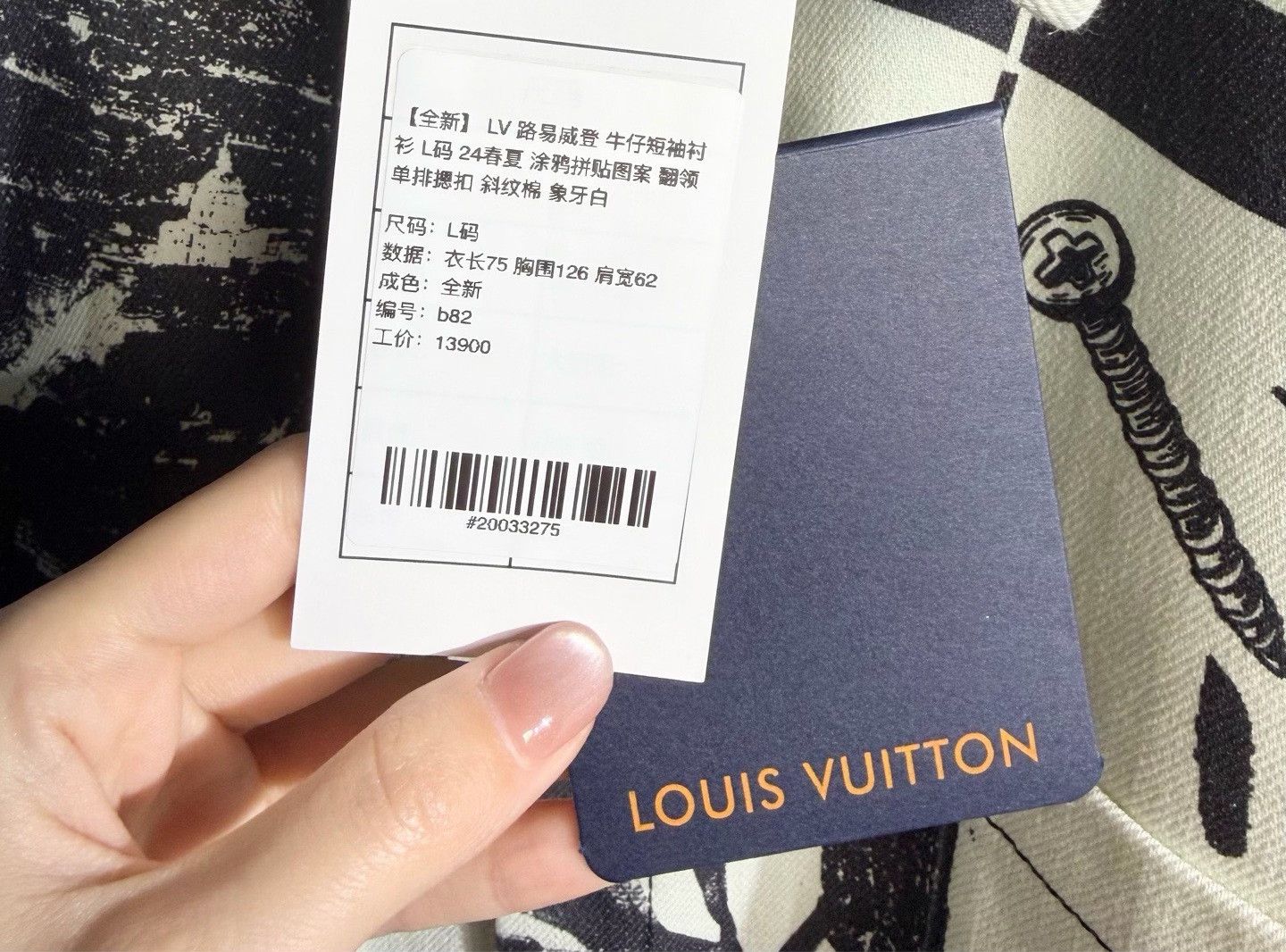 Louis Vuitton LV Denim Short-Sleeve Shirt Size US L / EU 52-54 / 3 - 5 Thumbnail