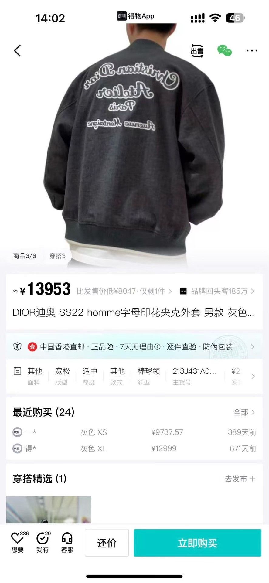 Dior Dior Wool Slogan Baseball Jacket Size US M / EU 48-50 / 2 - 5 Thumbnail