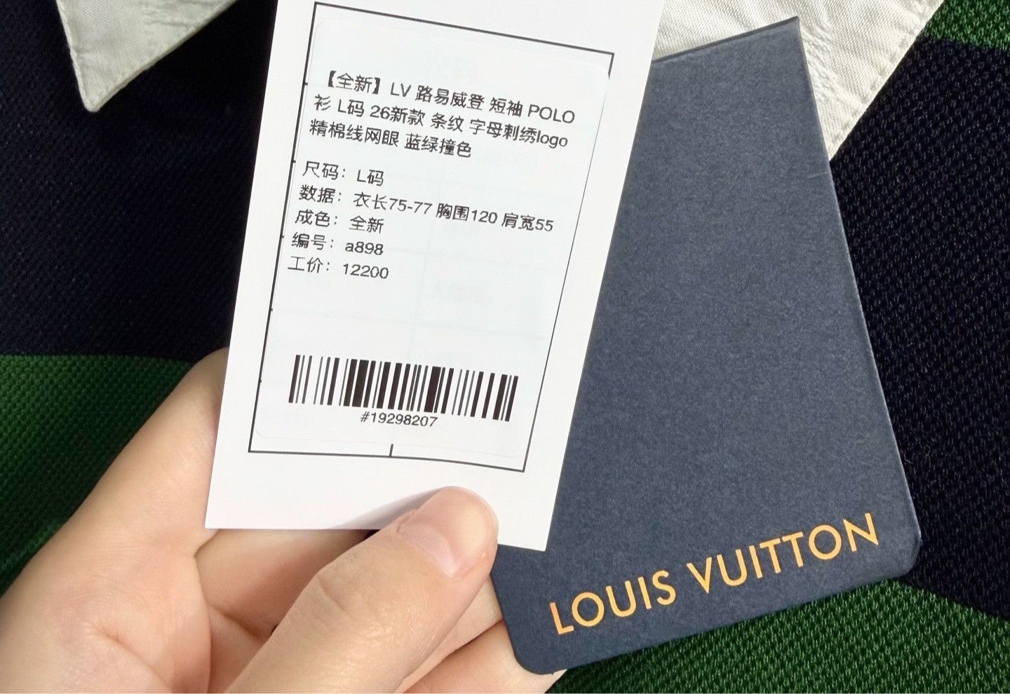 Louis Vuitton LV 2026 Striped Short-Sleeve Polo Shirt Size US L / EU 52-54 / 3 - 5 Thumbnail