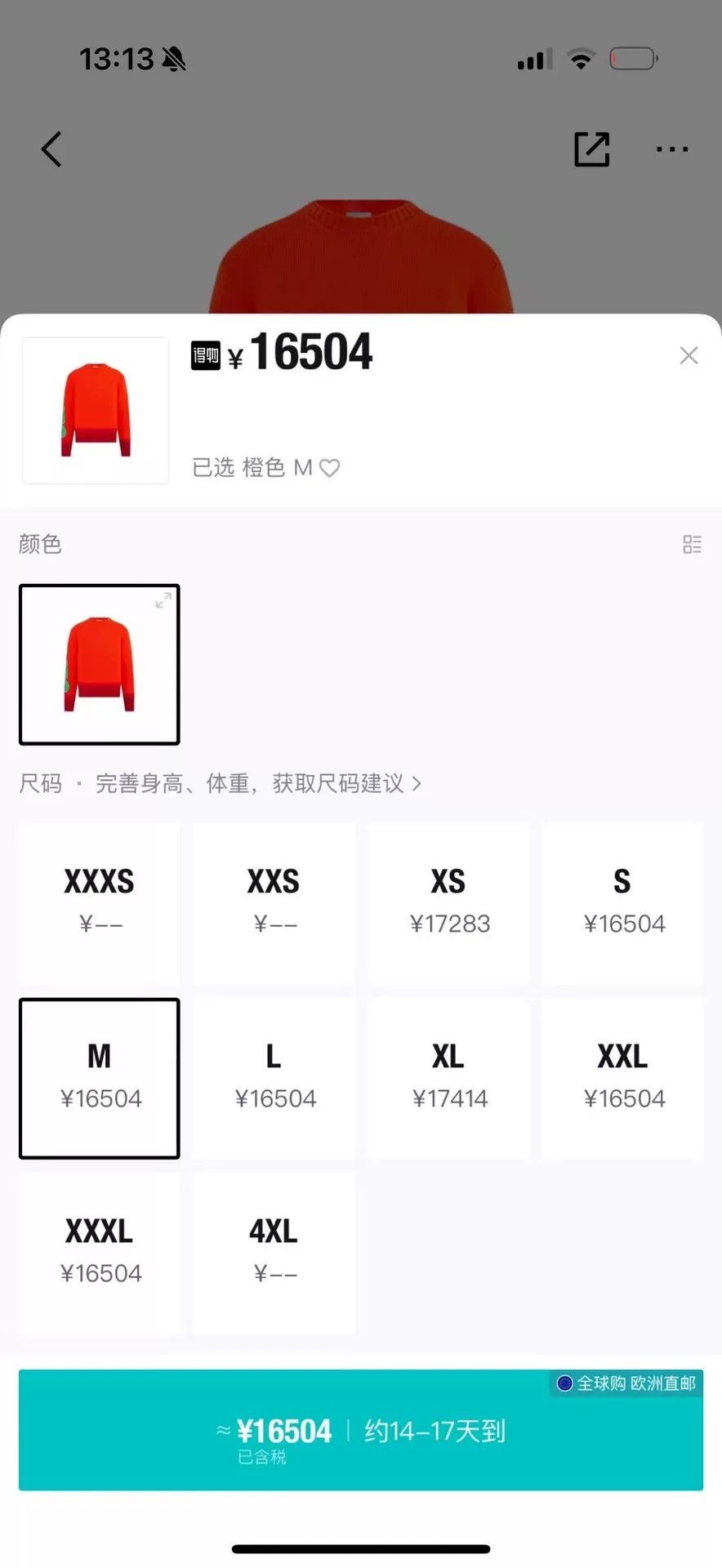 Dior DIOR Year of Snake Limited Orange Gradient Sweater Size US M / EU 48-50 / 2 - 6 Thumbnail