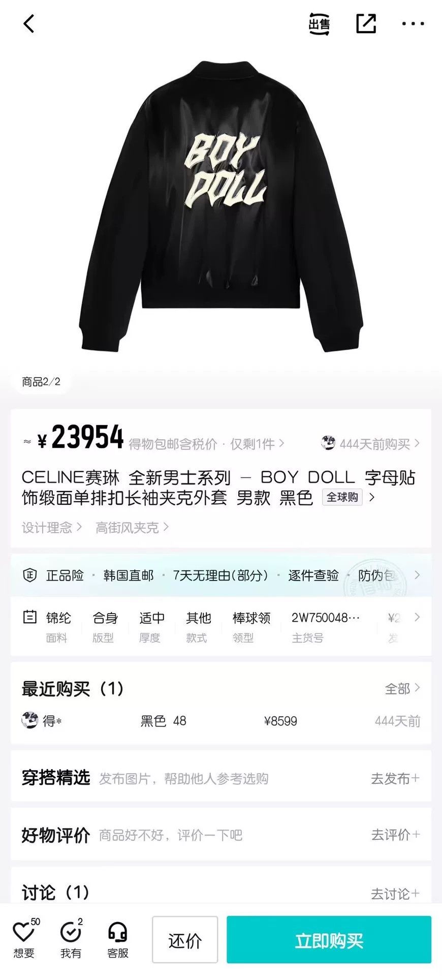 Celine CELINE Boy Doll Satin Letter Patch Jacket Size US M / EU 48-50 / 2 - 6 Thumbnail
