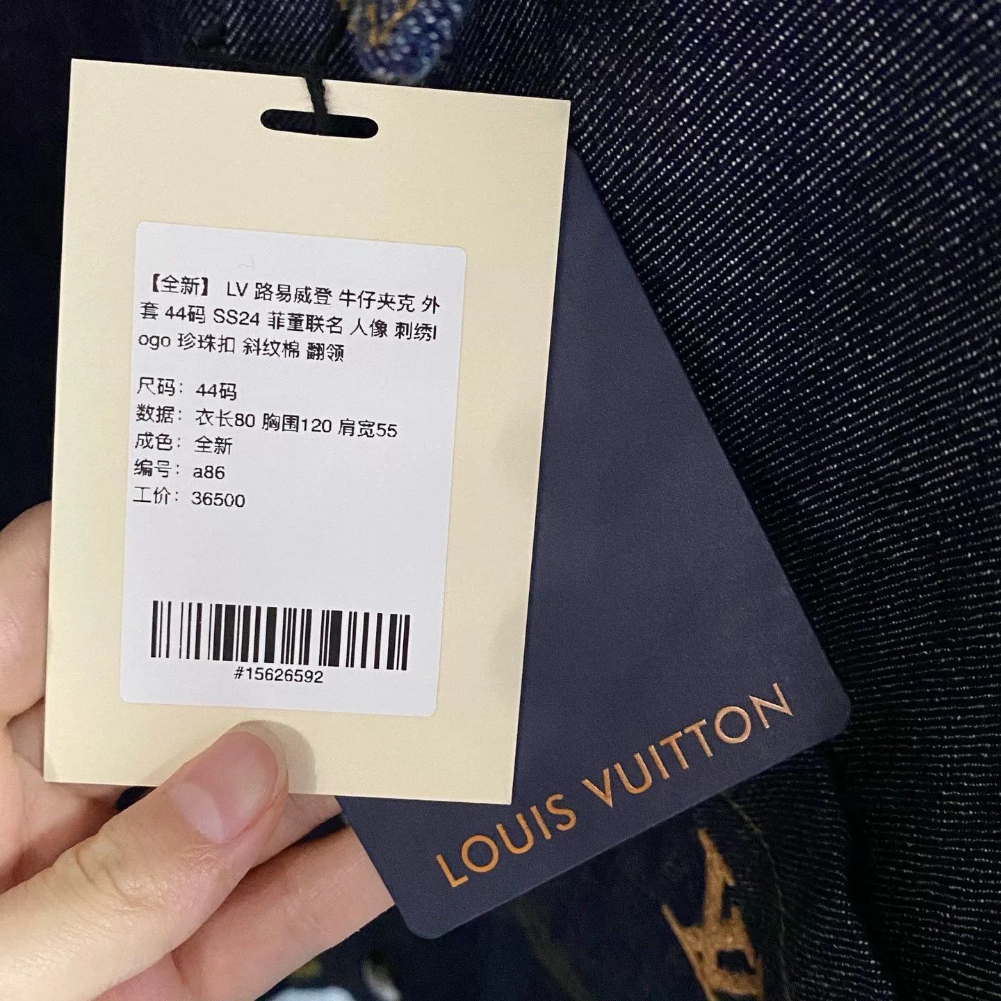 Louis Vuitton LV Nigo Collaboration Denim Jacket SS24 Size US S / EU 44-46 / 1 - 5 Thumbnail