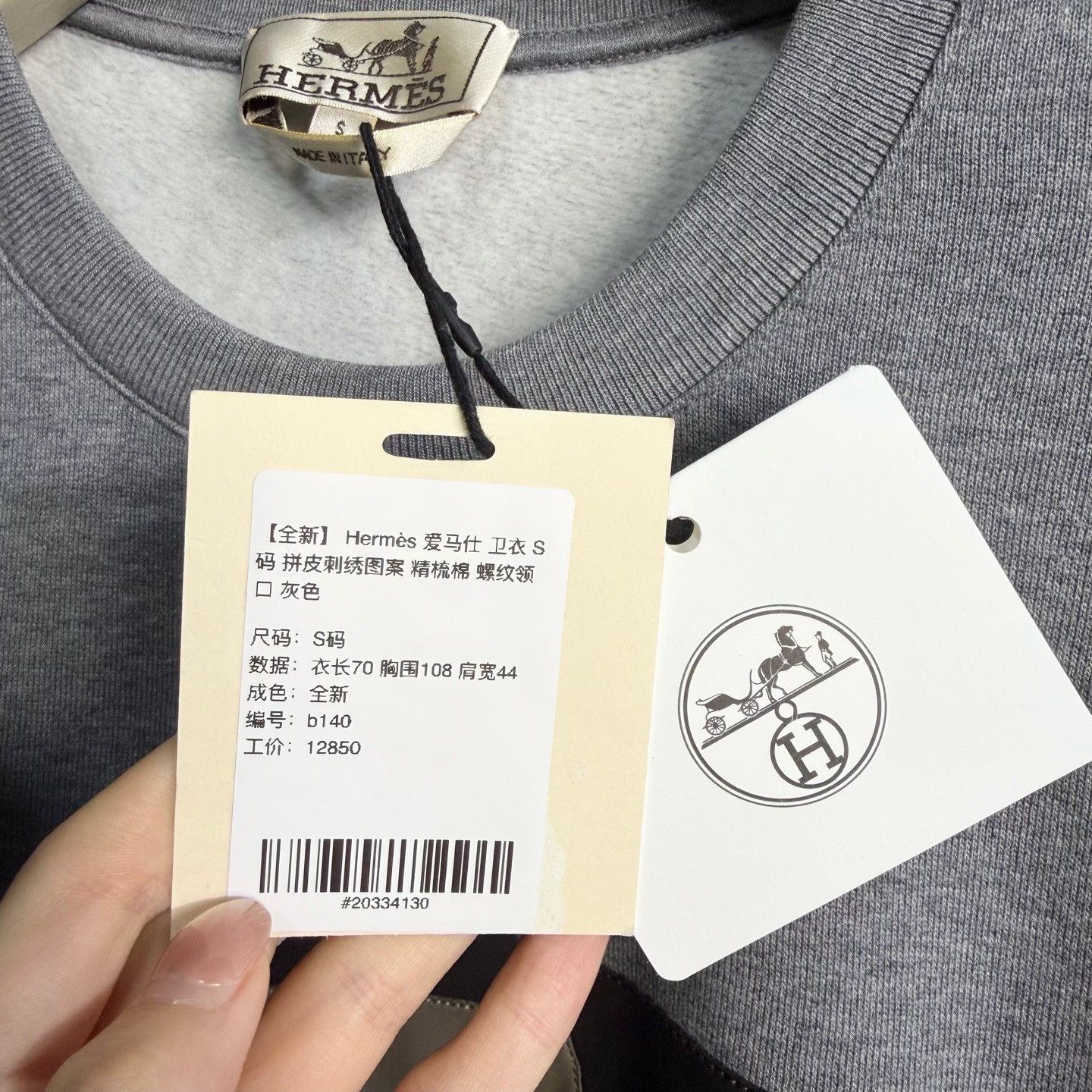Hermes Hermès Gray Sweatshirt Patchwork Embroidery Size US S / EU 44-46 / 1 - 5 Thumbnail