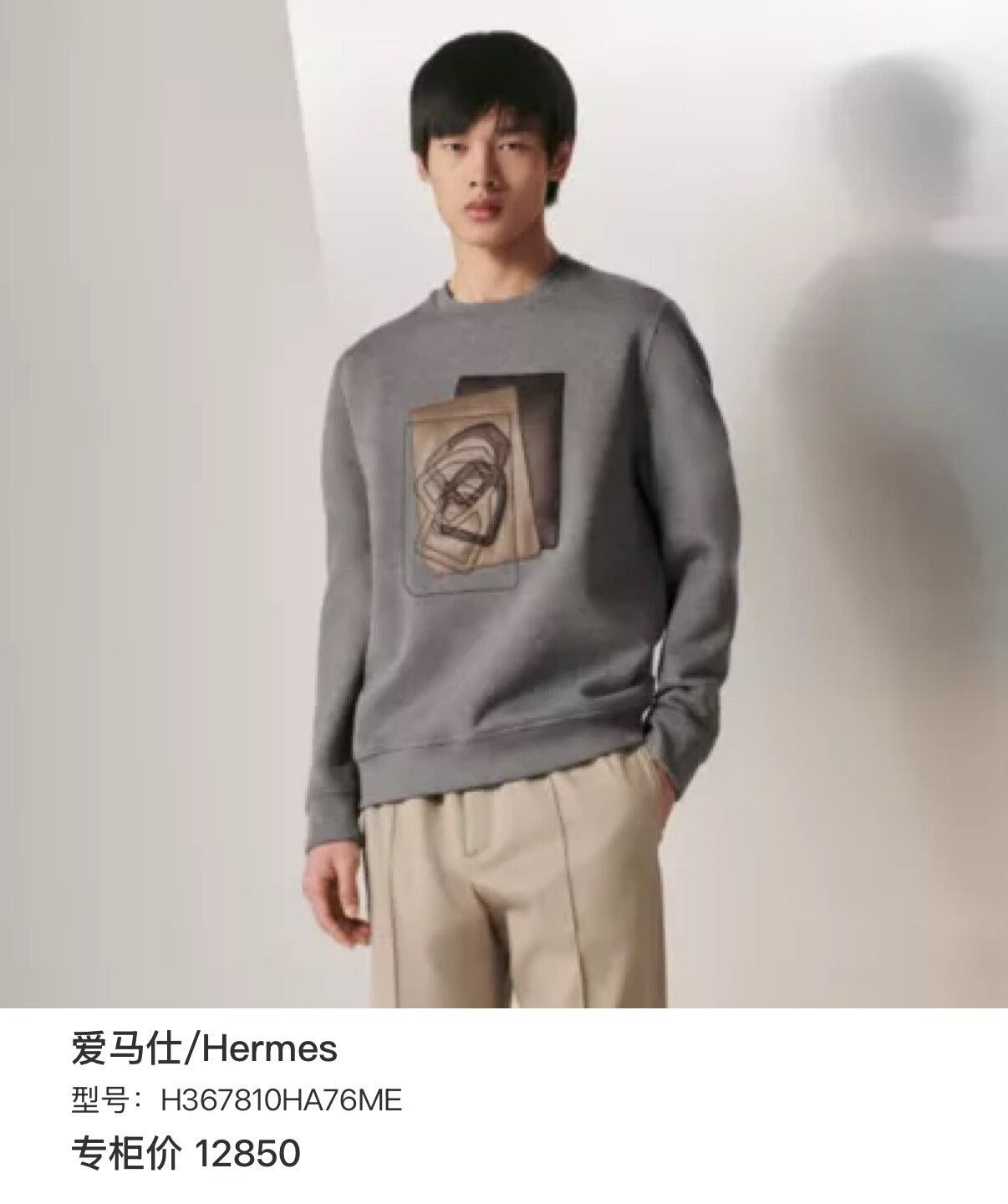 Hermes Hermès Gray Sweatshirt Patchwork Embroidery Size US S / EU 44-46 / 1 - 7 Thumbnail