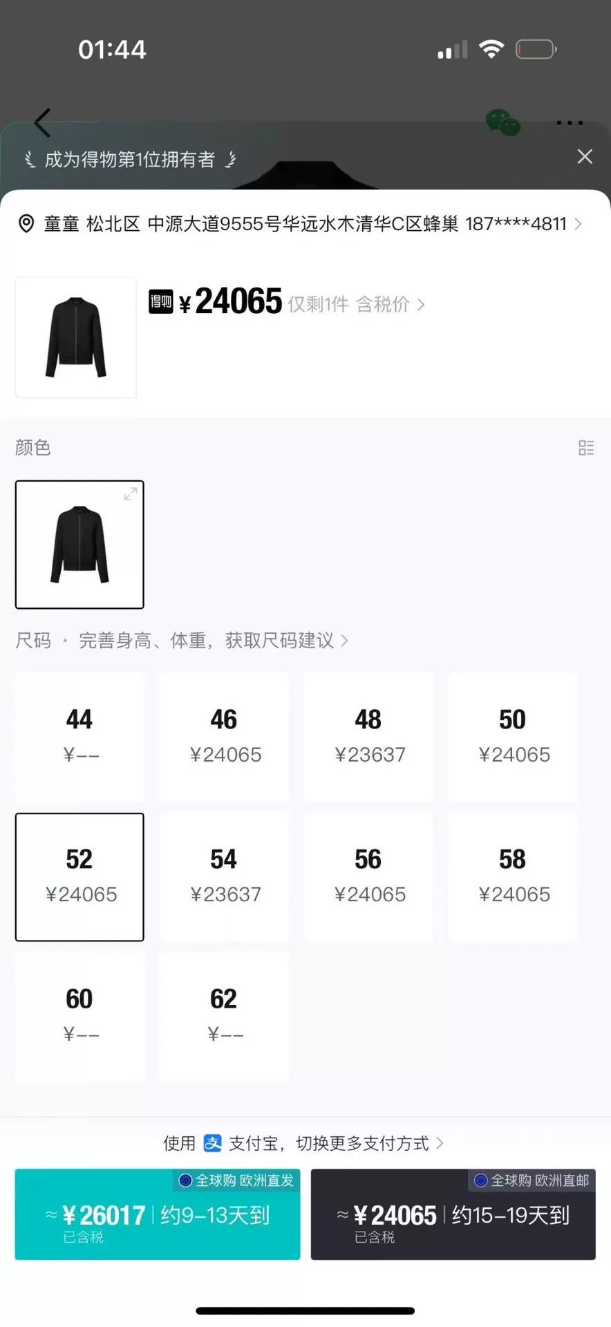 Louis Vuitton Louis Vuitton Black Embossed Monogram Puffer Jacket Size US L / EU 52-54 / 3 - 6 Thumbnail