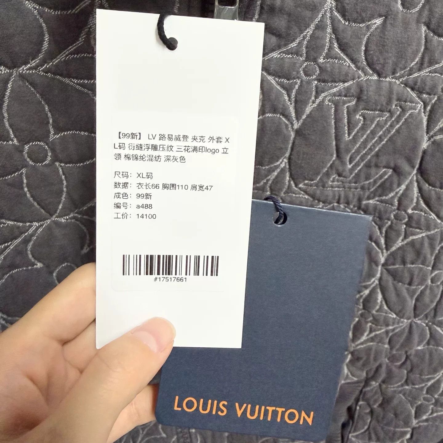 Louis Vuitton Louis Vuitton Quilted Monogram Stand Collar Jacket Size US XL / EU 56 / 4 - 5 Thumbnail