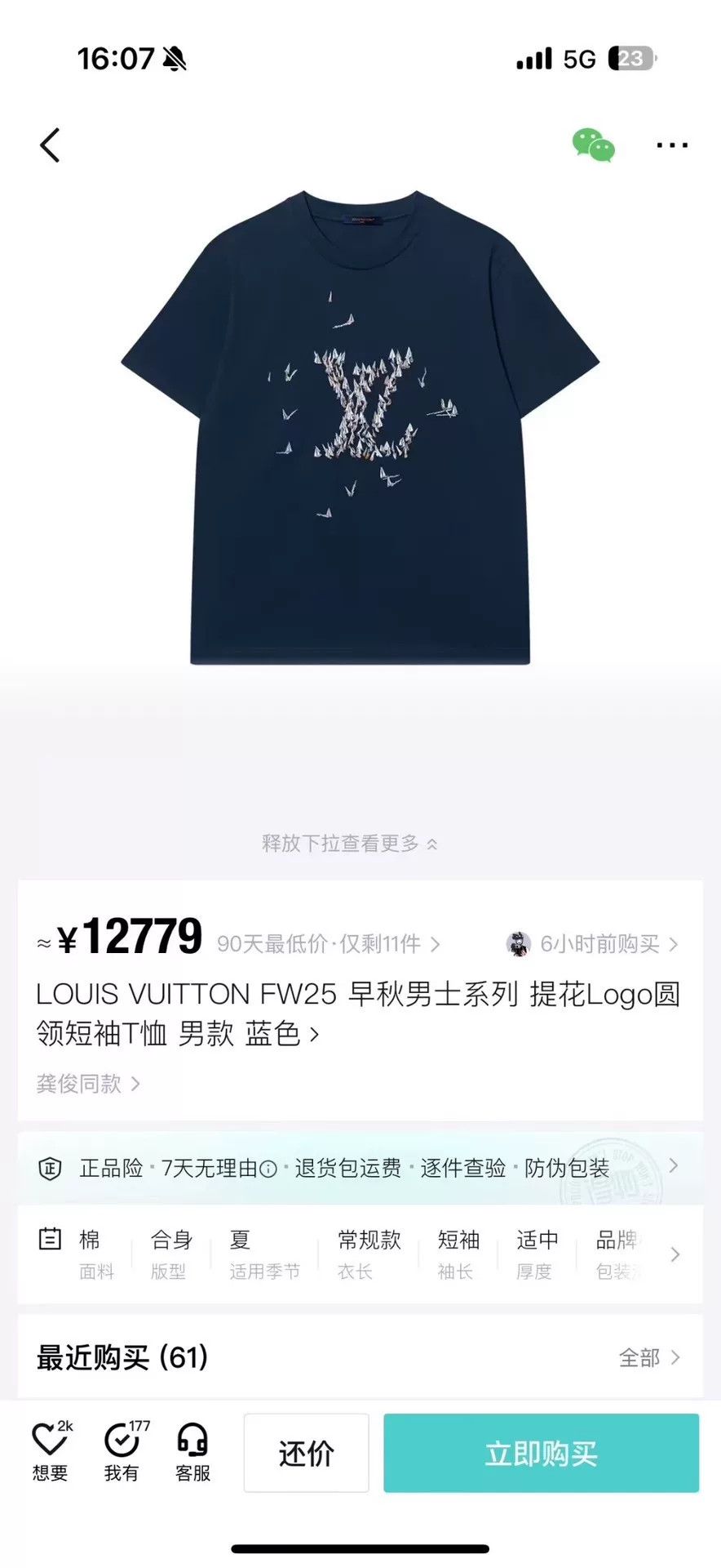 Louis Vuitton Louis Vuitton Embroidered Logo Short Sleeve Size US XXL / EU 58 / 5 - 5 Thumbnail