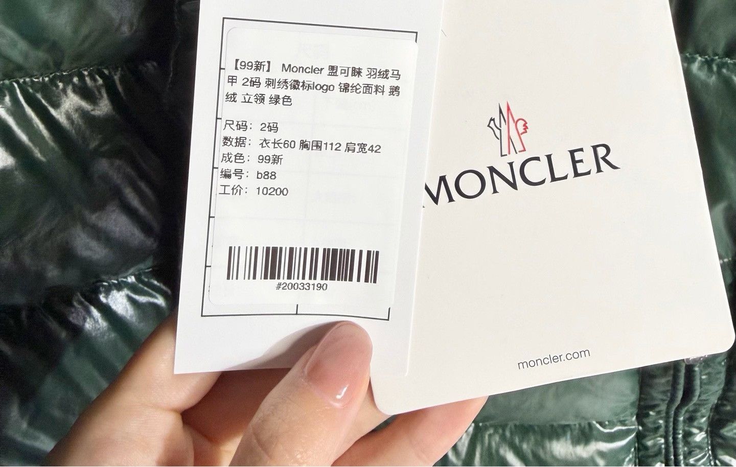 Moncler Moncler Green Down Vest Size 2 Size US M / EU 48-50 / 2 - 6 Thumbnail