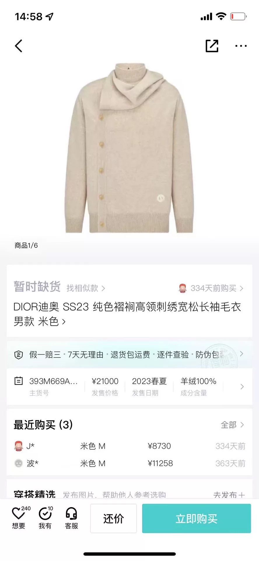 Dior DIOR SS23 Solid Pleated High Neck Cardigan Size XXL / US 16-18 / IT 52-54 - 8 Thumbnail