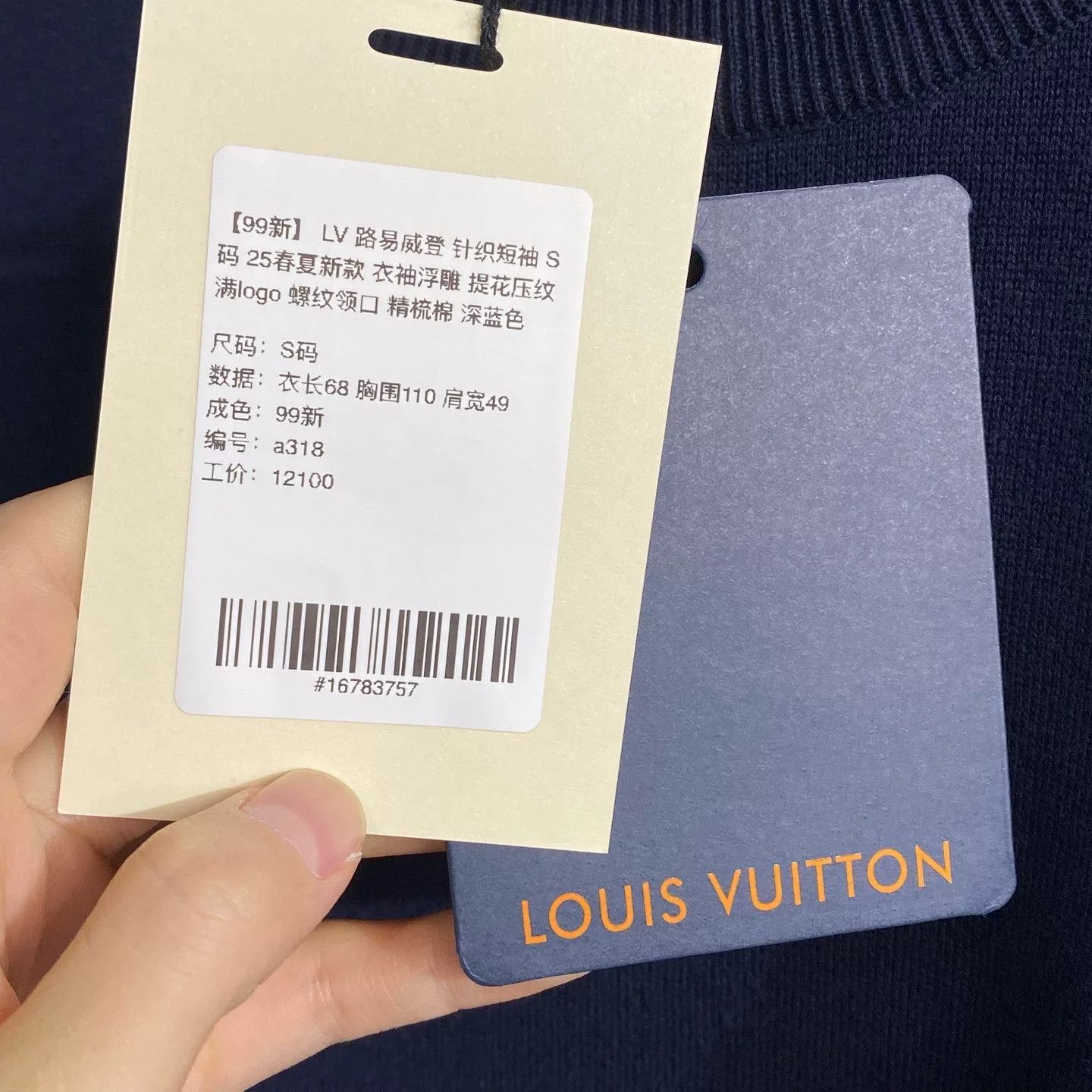 Louis Vuitton Louis Vuitton 25SS Knit Short-Sleeve S Size US S / EU 44-46 / 1 - 5 Thumbnail