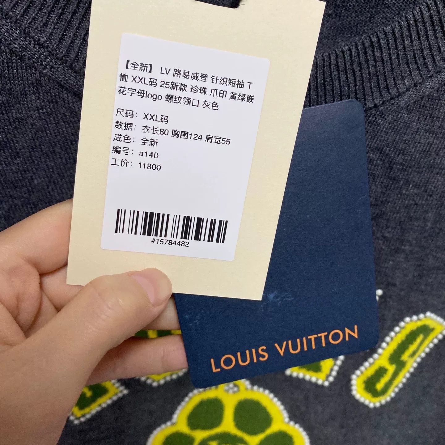 Louis Vuitton LV 2025 Knit Short-Sleeve T-Shirt Size US XXL / EU 58 / 5 - 5 Thumbnail