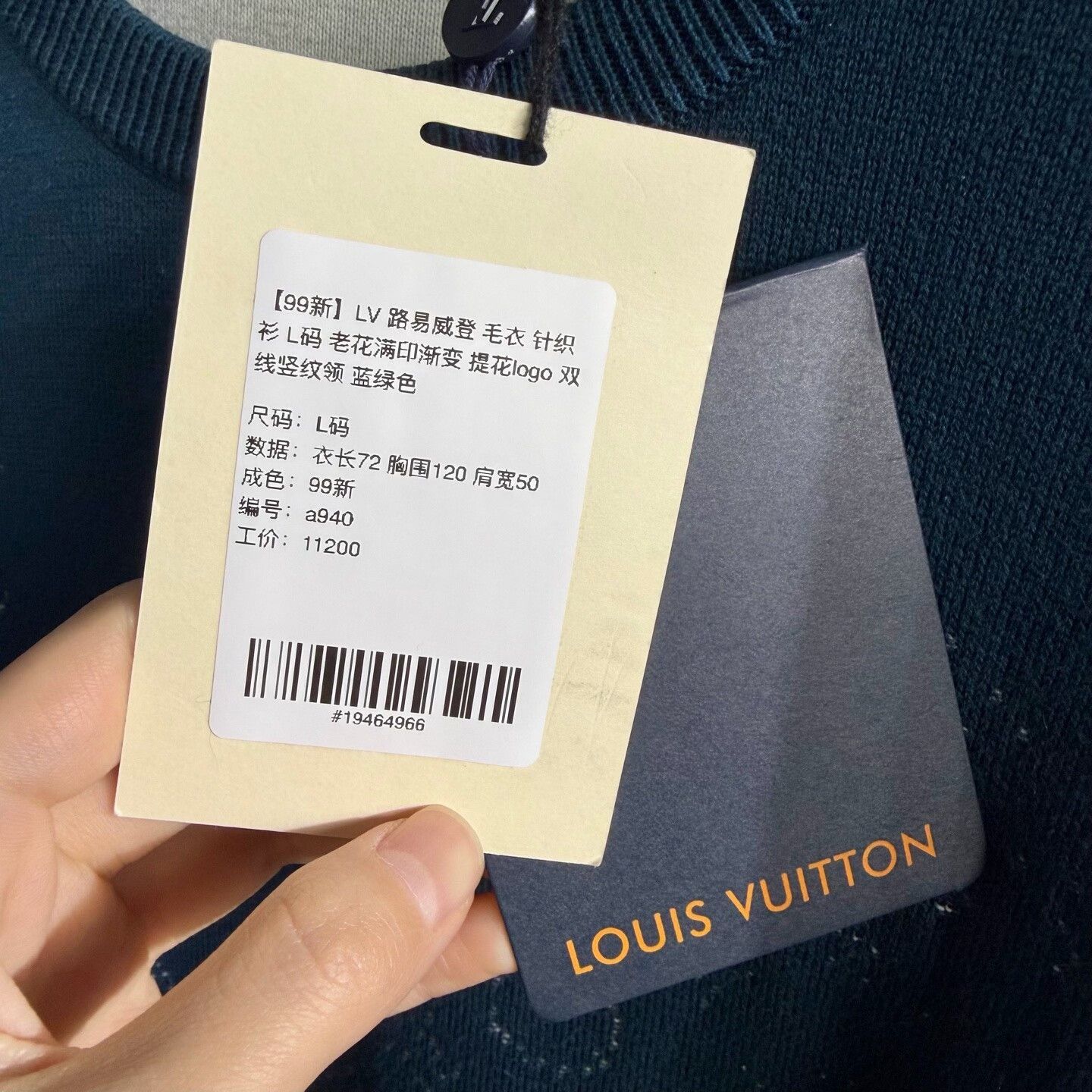 Louis Vuitton Louis Vuitton Monogram Gradient Sweater Size US L / EU 52-54 / 3 - 5 Thumbnail