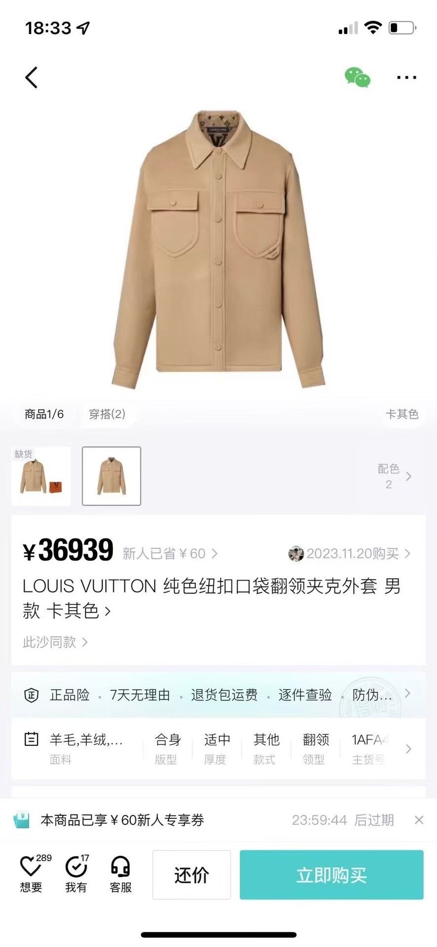 Louis Vuitton Louis Vuitton Alpaca Khaki Collar Button Coat Size US XXL / EU 58 / 5 - 9 Thumbnail