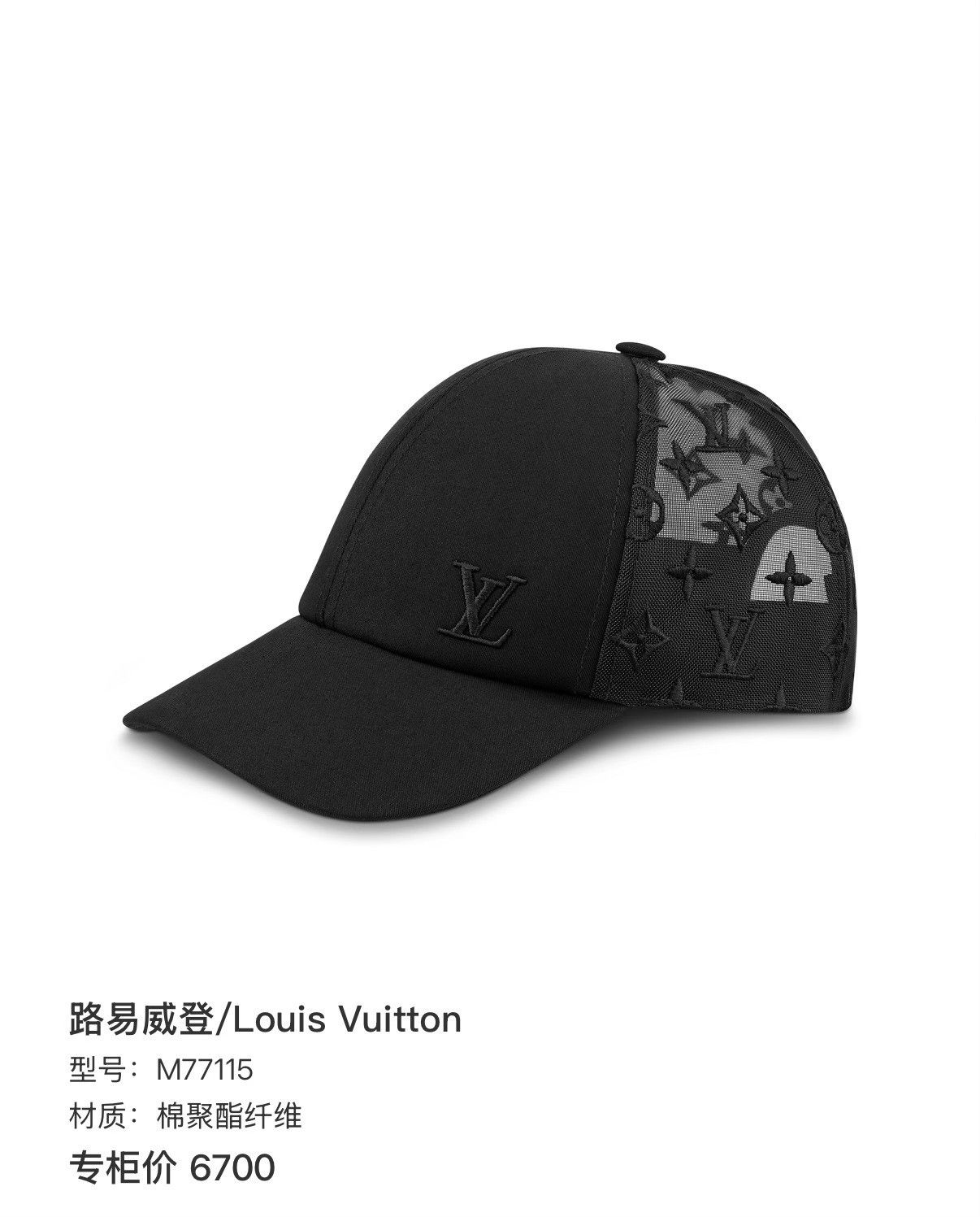 Louis Vuitton Louis Vuitton Monogram Black Adjustable Baseball Cap Size ONE SIZE - 7 Thumbnail