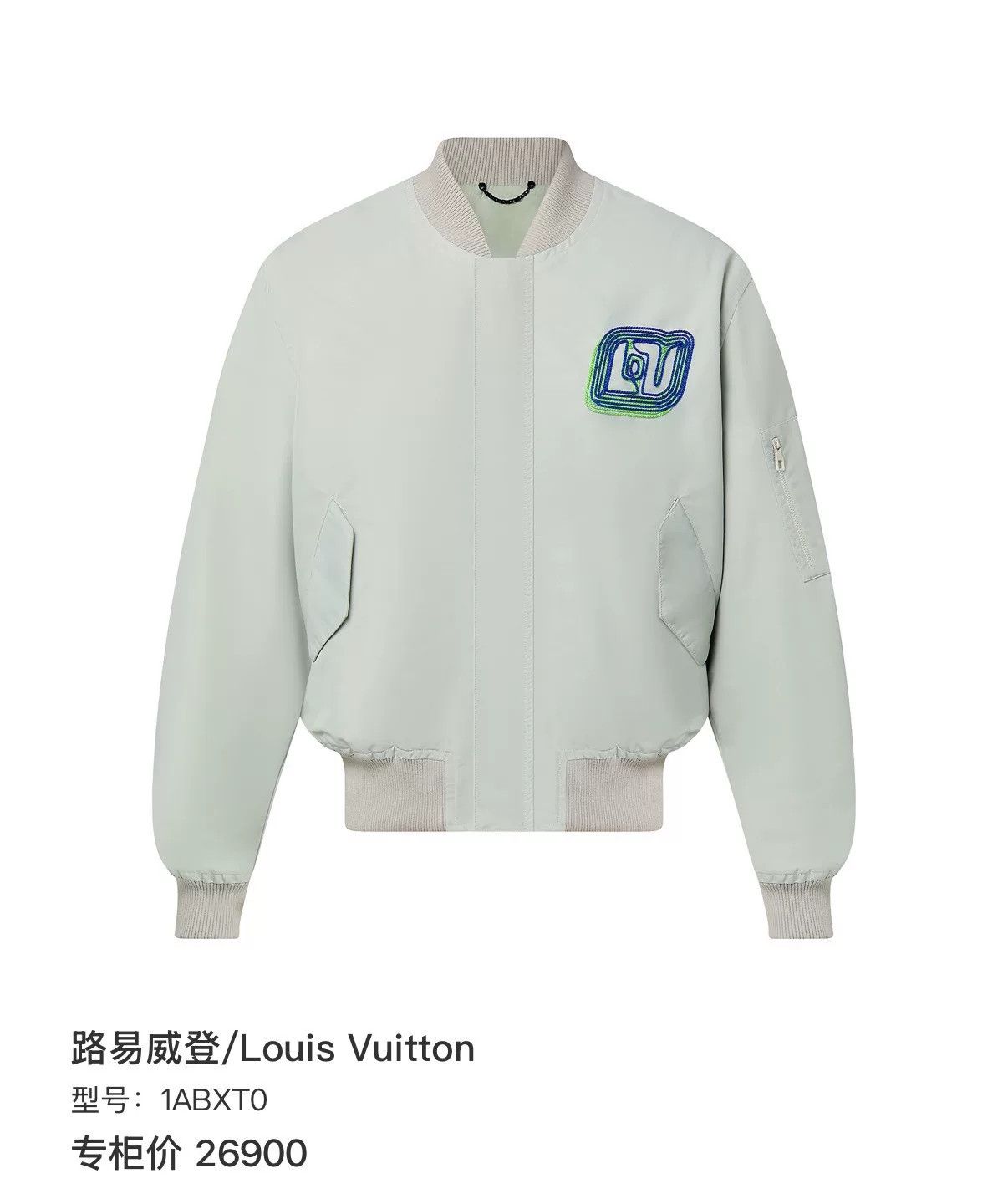 Louis Vuitton LV Light Green Pilot Jacket Size US L / EU 52-54 / 3 - 7 Thumbnail