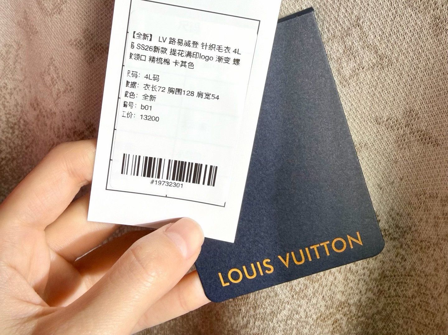 Louis Vuitton Louis Vuitton SS26 Knit Sweater 4L Size US XL / EU 56 / 4 - 5 Thumbnail