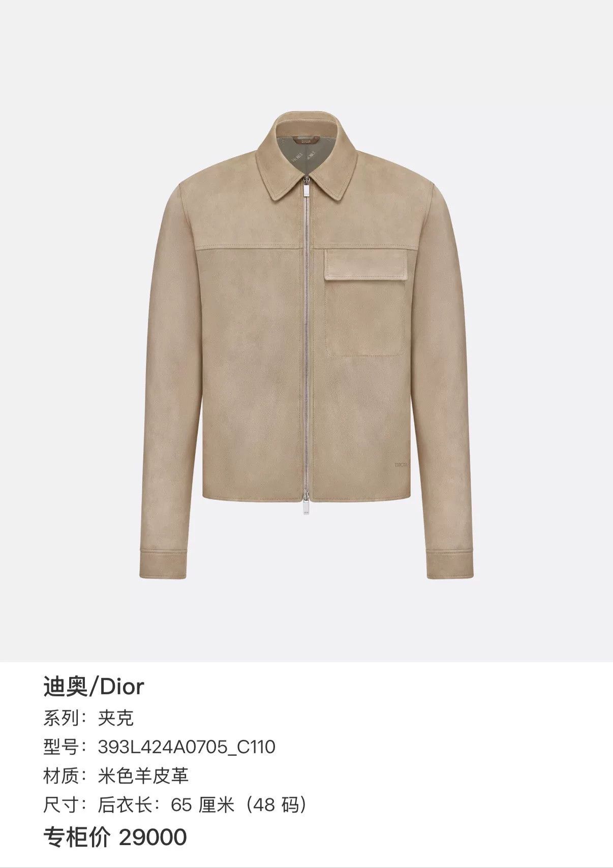 Dior Dior Beige Leather Jacket with Zip Size US M / EU 48-50 / 2 - 6 Thumbnail