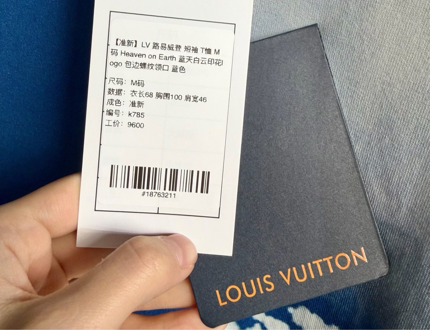 Louis Vuitton Louis Vuitton Heaven on Earth Cloud Print T-shirt Size US M / EU 48-50 / 2 - 5 Thumbnail
