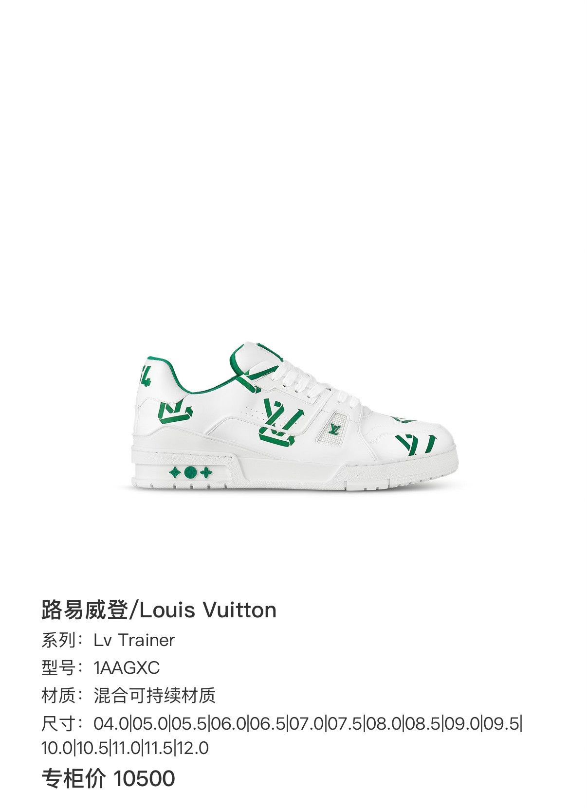 Louis Vuitton Louis Vuitton Trainer Sneakers Size US 9 / IT 39 - 8 Thumbnail