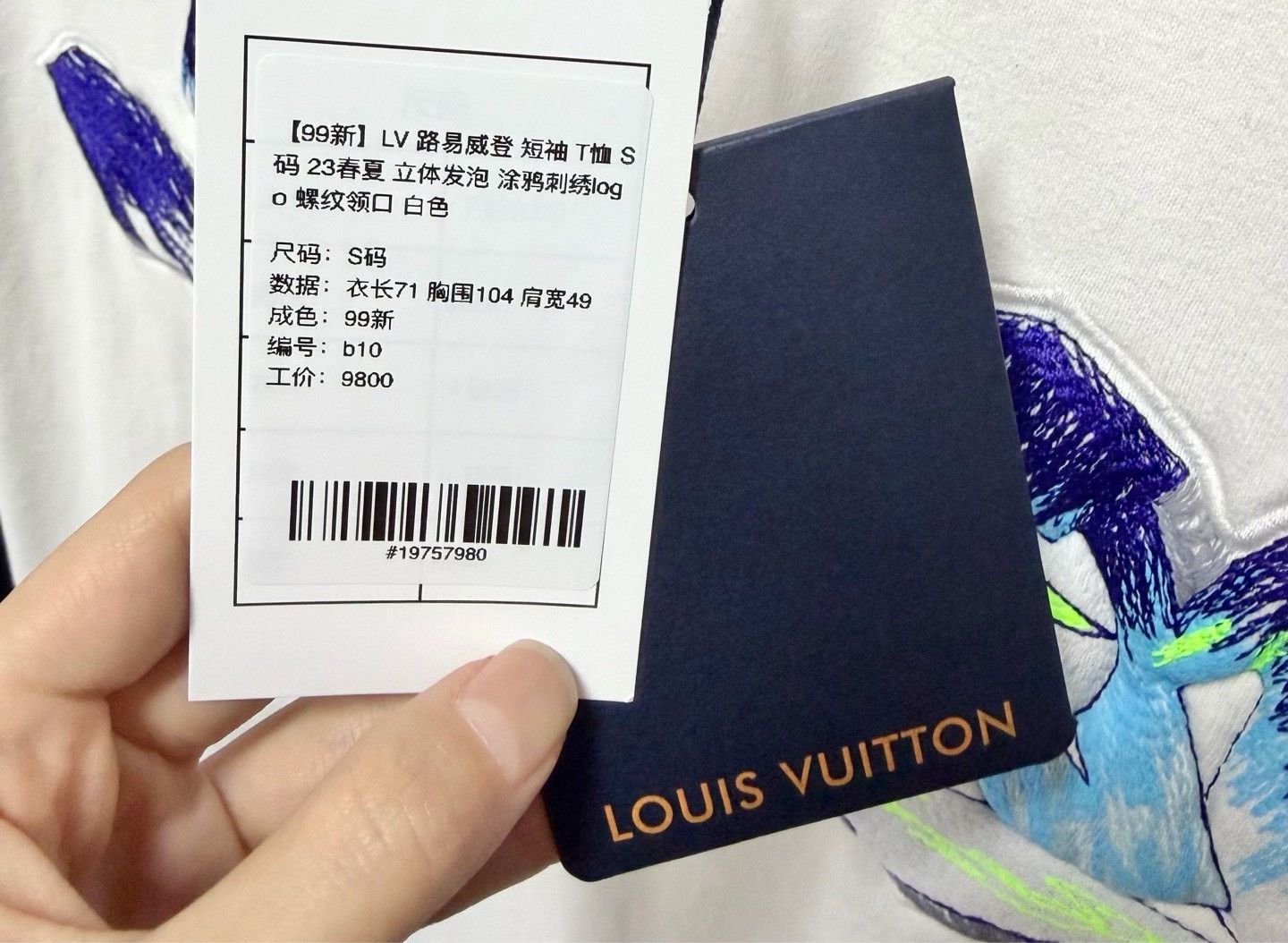 Louis Vuitton LV 2023 SS Short Sleeve Embroidered Logo T-shirt Size US S / EU 44-46 / 1 - 5 Thumbnail