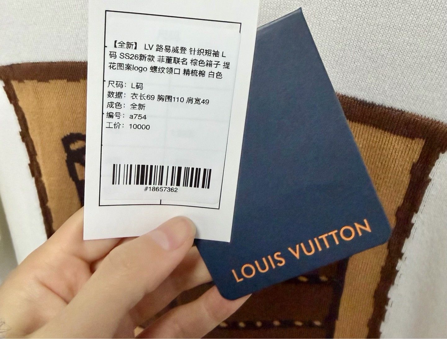 Louis Vuitton Louis Vuitton Pharrell SS26 Knit Short-Sleeve Size US L / EU 52-54 / 3 - 5 Thumbnail
