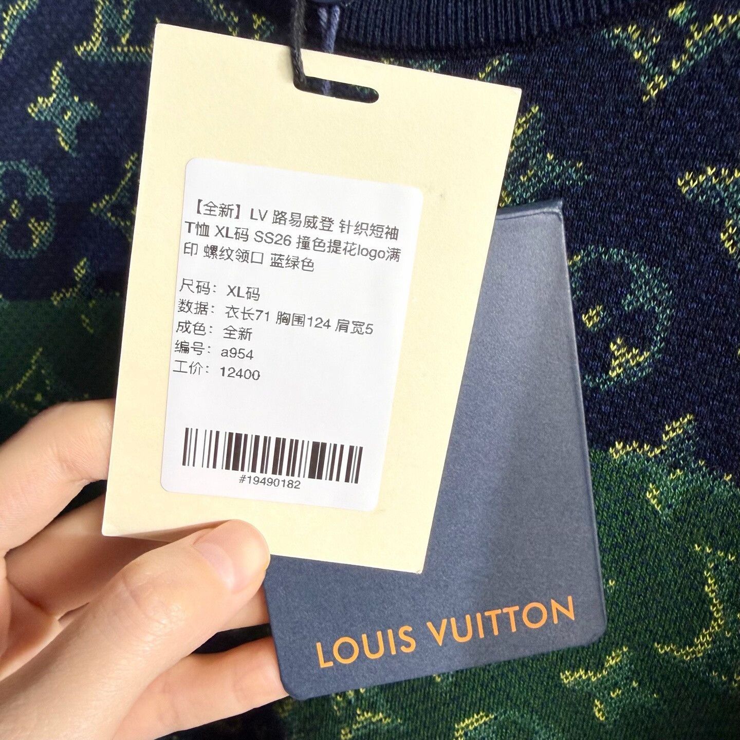 Louis Vuitton Louis Vuitton Knit Short-Sleeve T-Shirt Size US XL / EU 56 / 4 - 5 Thumbnail