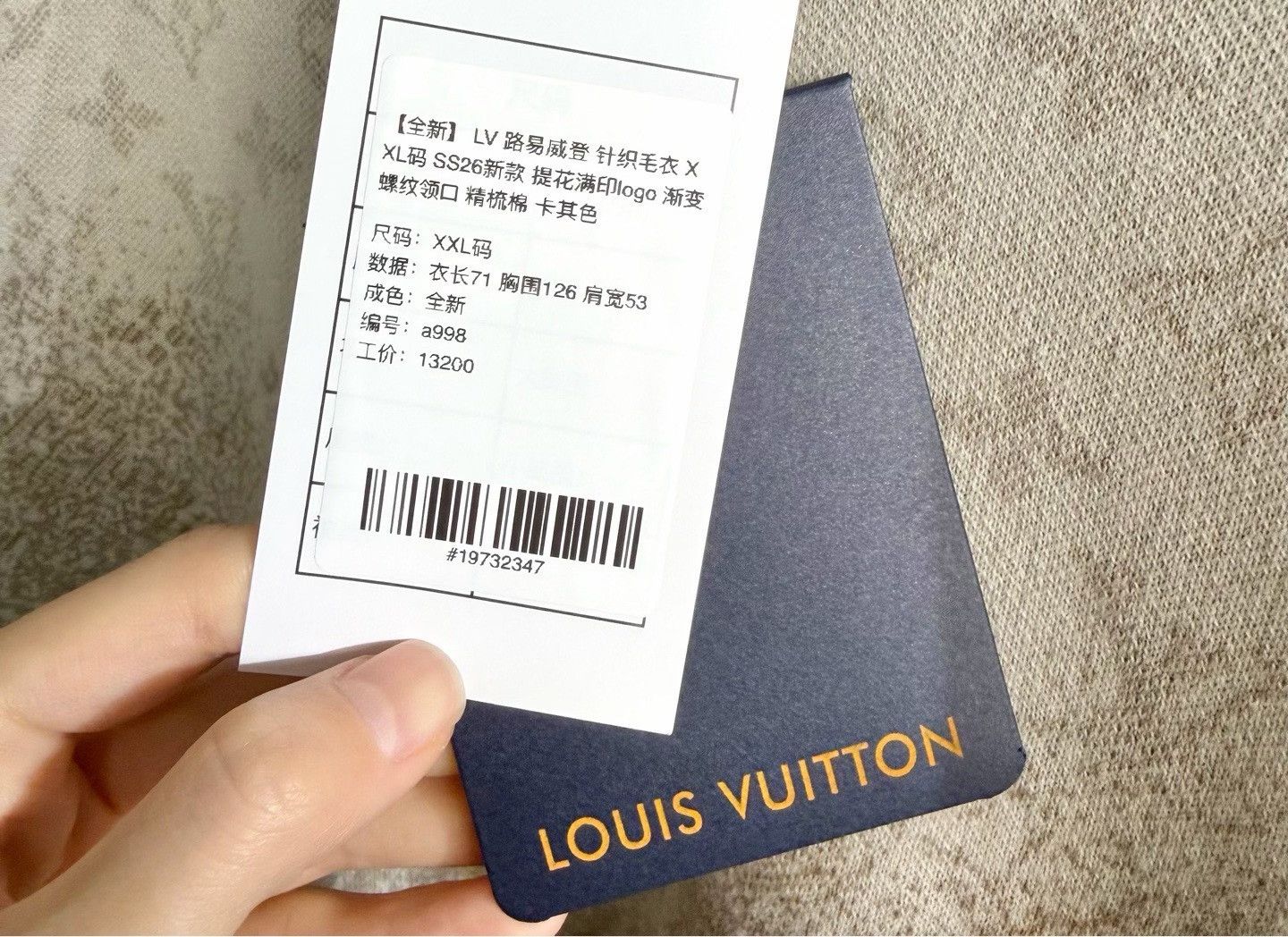 Louis Vuitton LV SS26 Knit Sweater with Logo Size US XXL / EU 58 / 5 - 5 Thumbnail